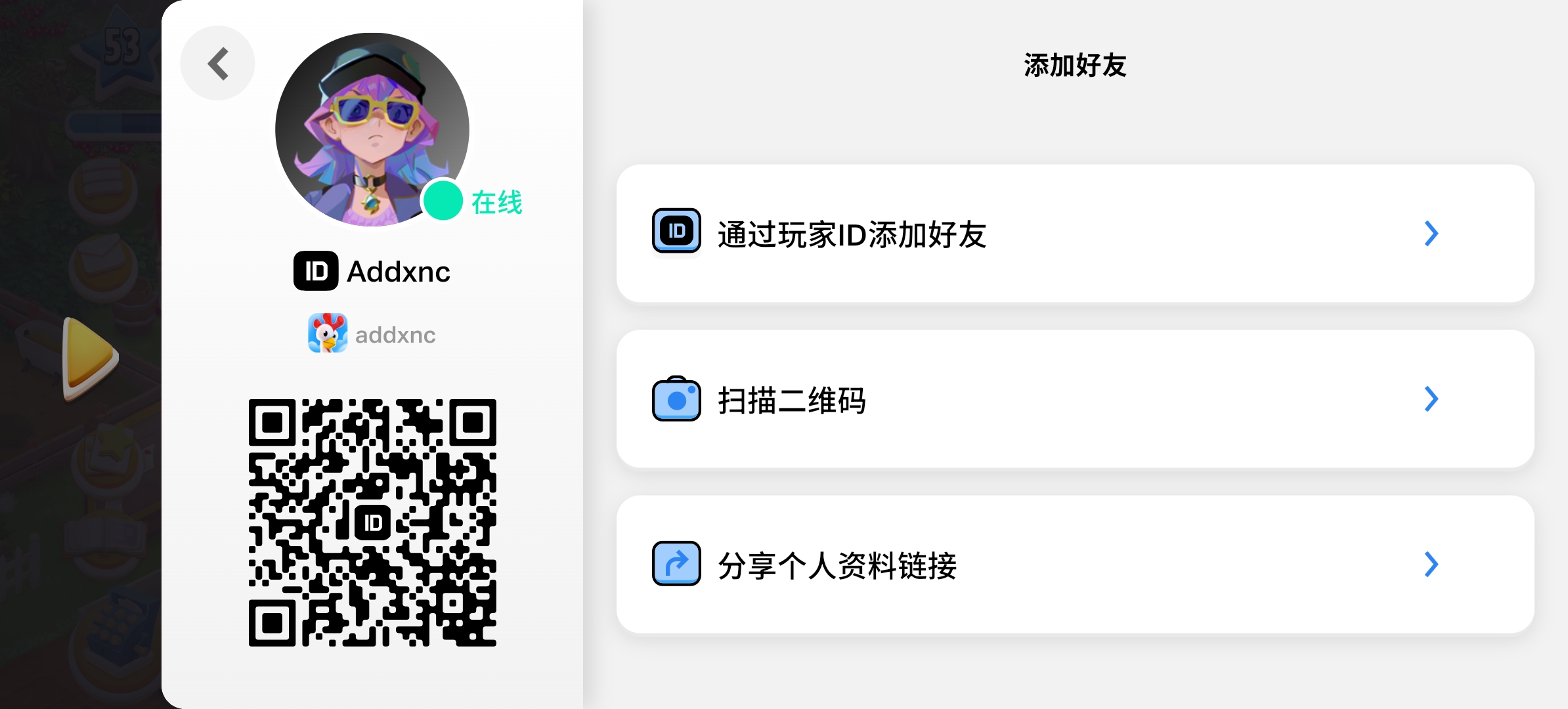 加好友，扩格子_图1