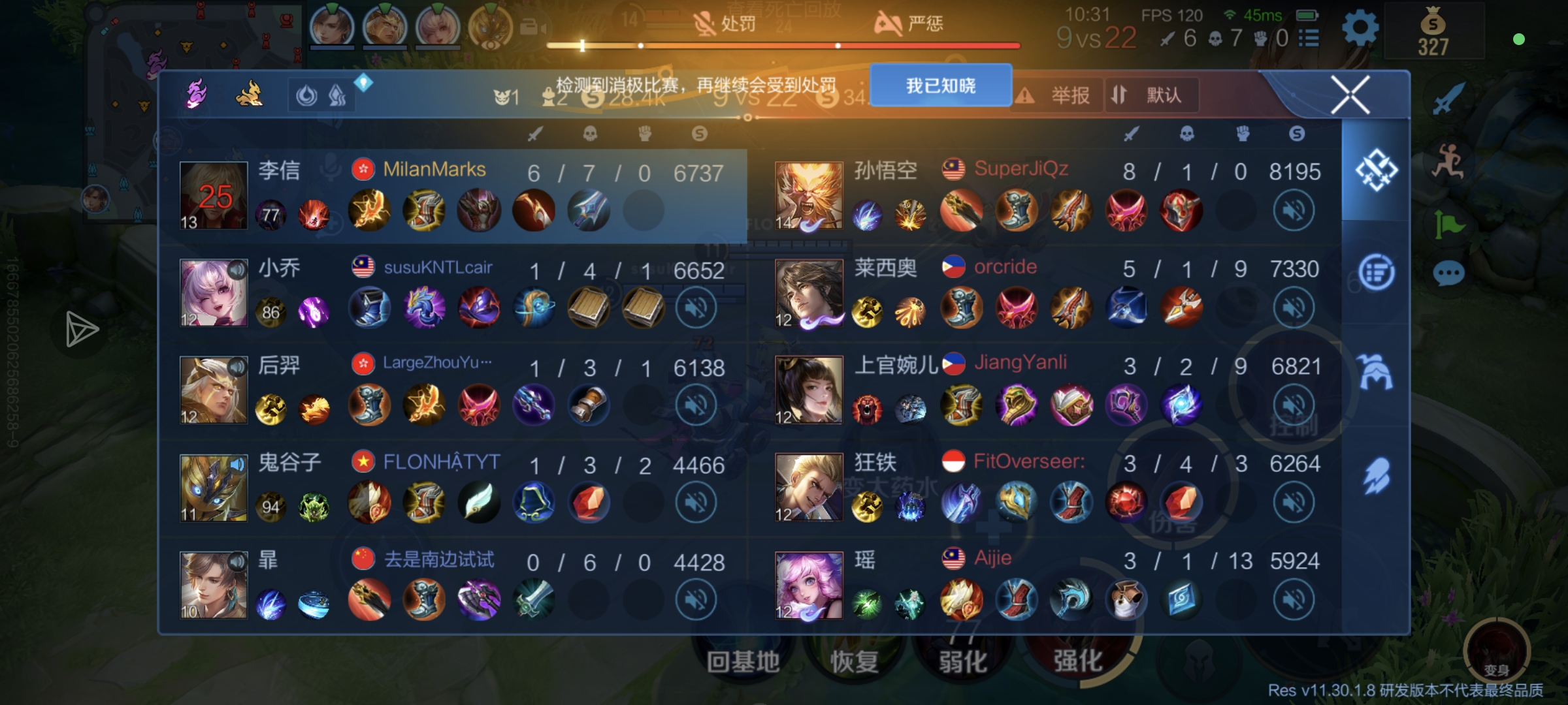 王者荣耀还在追我，他我的。_图2