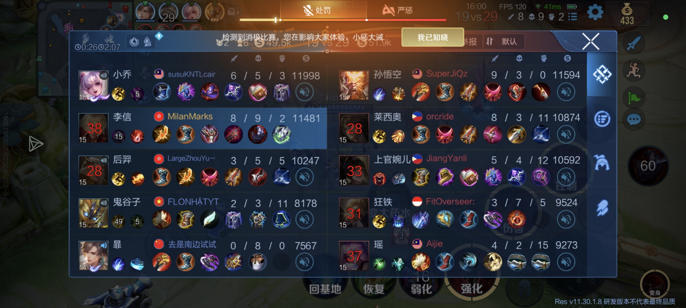 王者荣耀还在追我，他我的。_图2