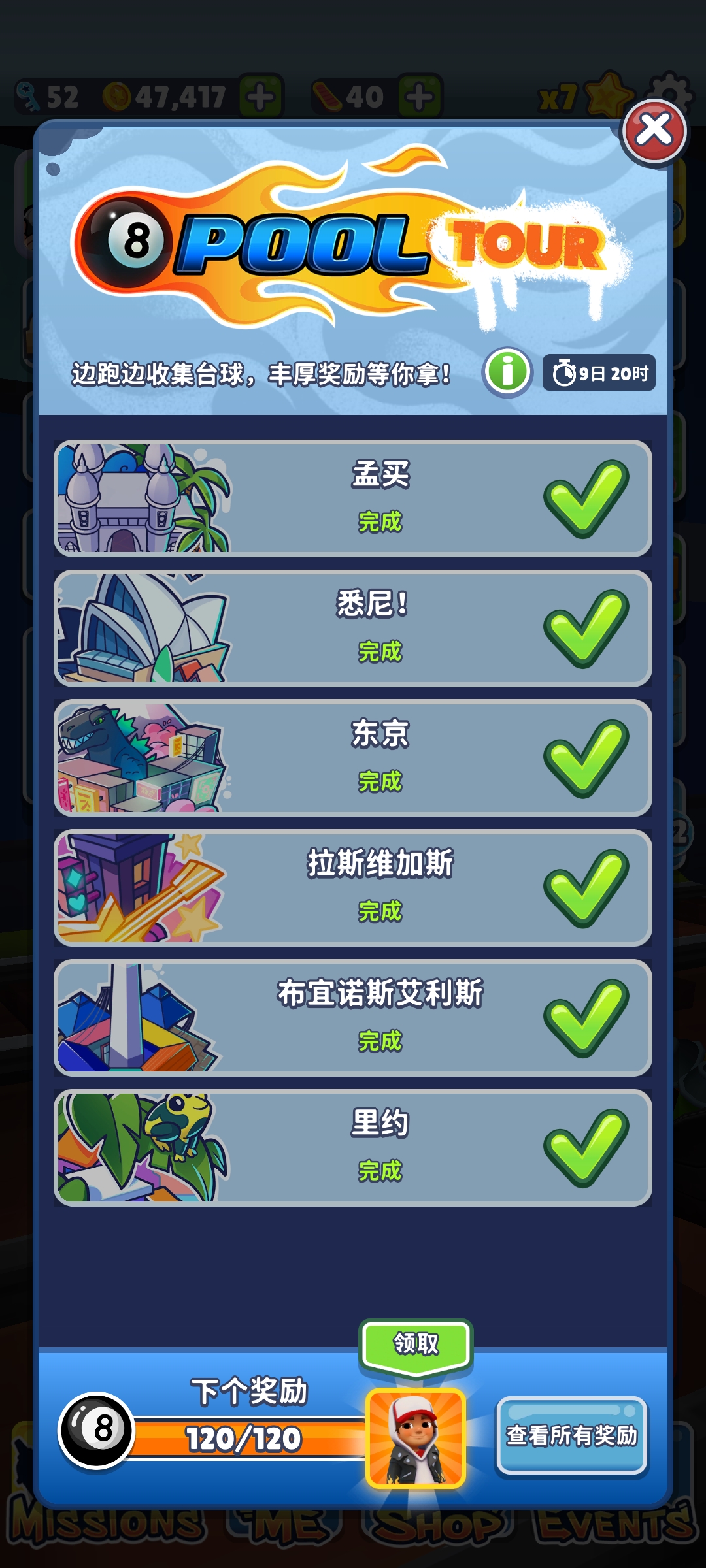 我获得了 8 Ball jack_图3