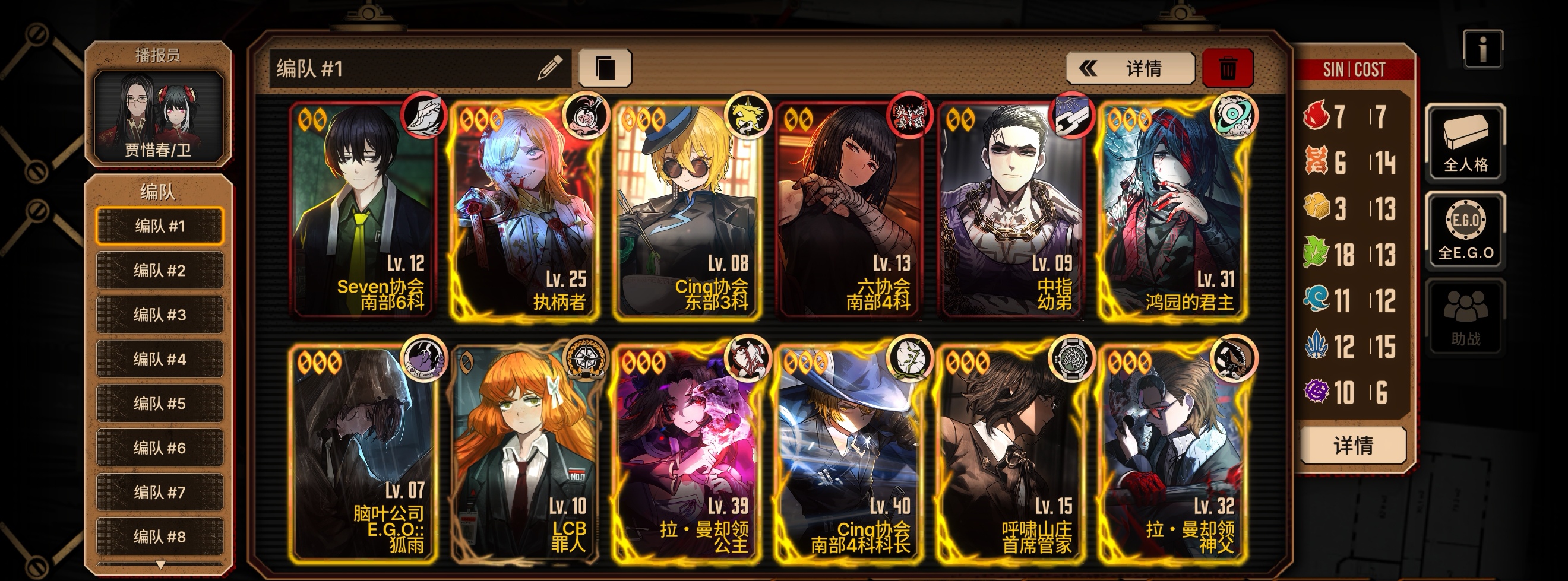 大佬们，轻蔑良秀对流血队提升大吗？_图2