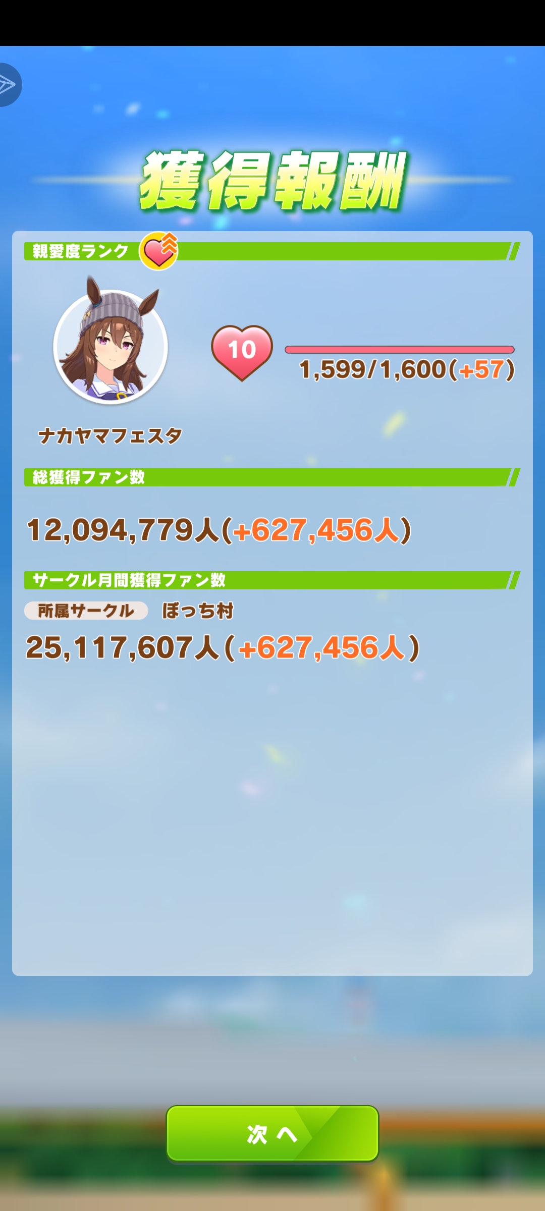 这亲密度能卡1599？_图1