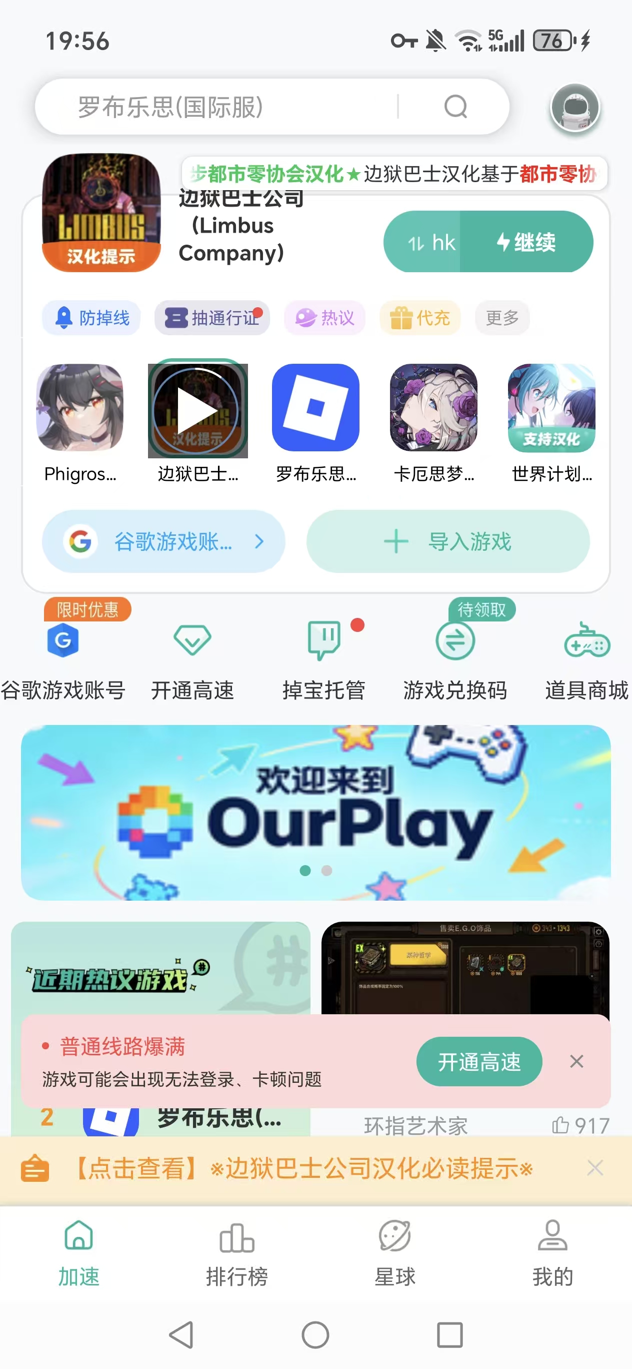 问下大家为啥没汉化按键了 谢谢_图2