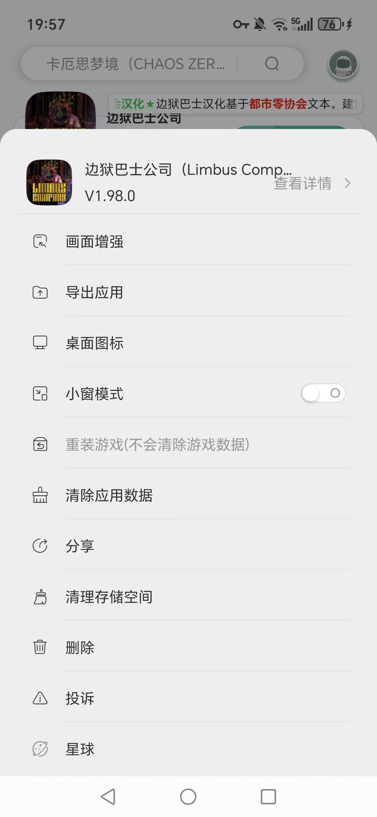 问下大家为啥没汉化按键了 谢谢_图2