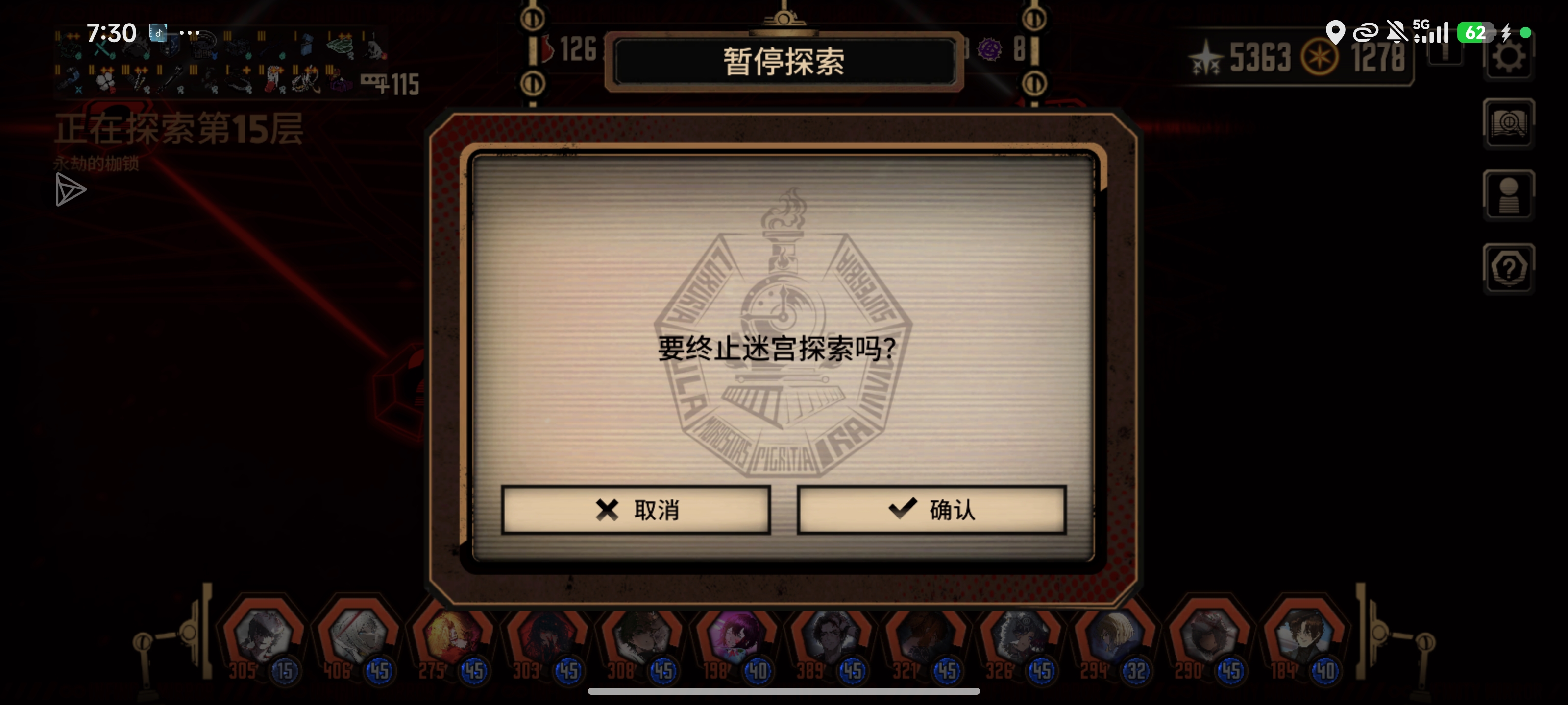 单通15层偶遇里恩，被打成了俗的无畏，雅得轻狂，到后面全部上，还是打成了俗的无畏，雅得轻狂_图3