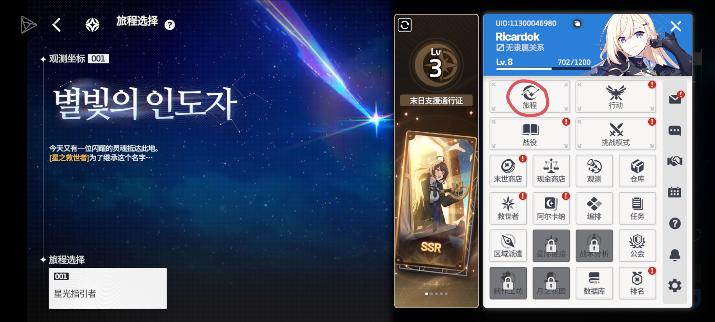 关于旅程。_图1