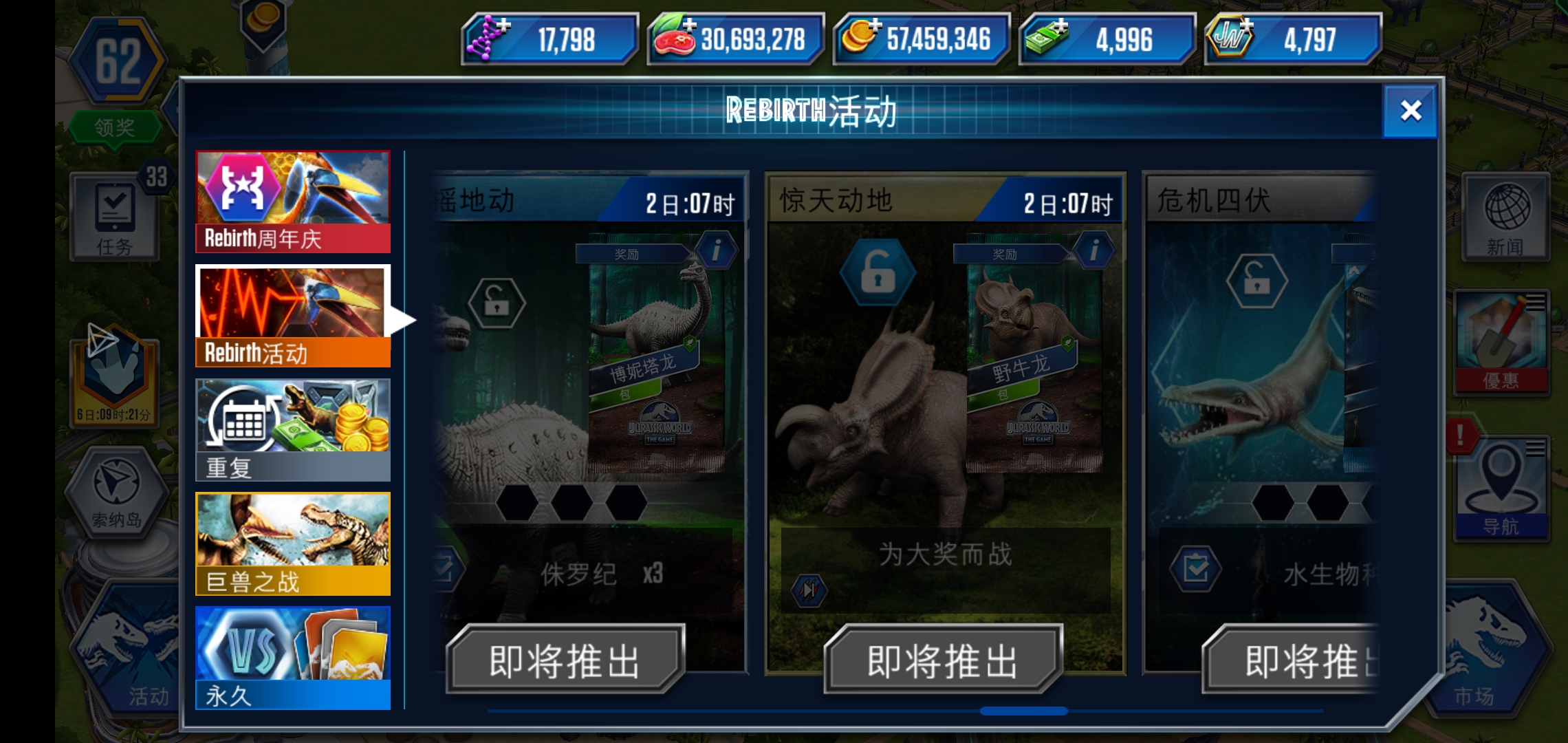 无畏龙锦标寒更新日志（6月26日至6月29日）及下二场锦标寒解锁分数_图3