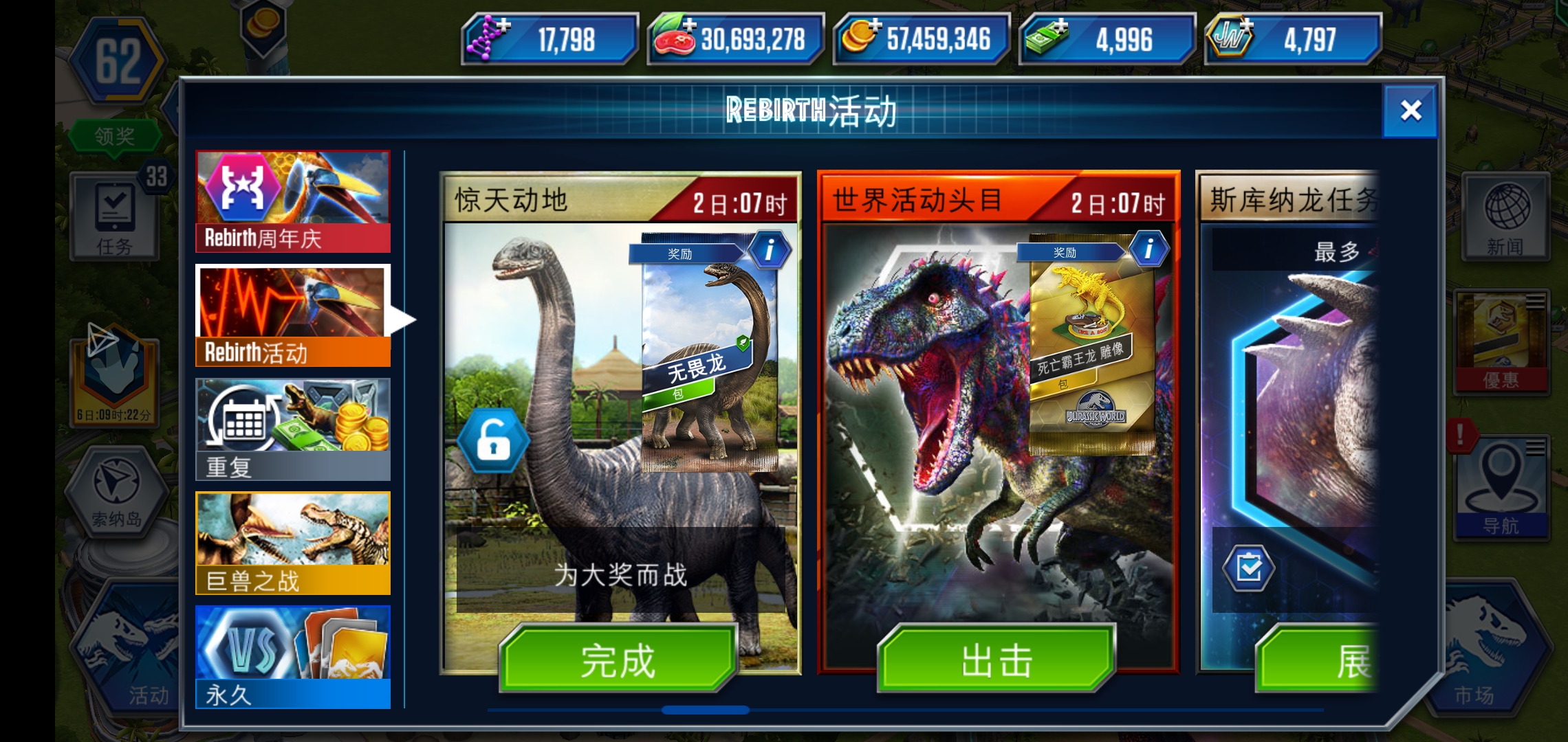 无畏龙锦标寒更新日志（6月26日至6月29日）及下二场锦标寒解锁分数_图3