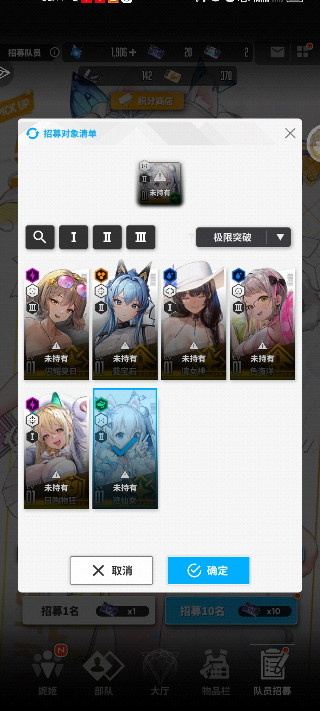 有没有大佬知道这六个抽谁最好？我是萌新，不清楚。_图1