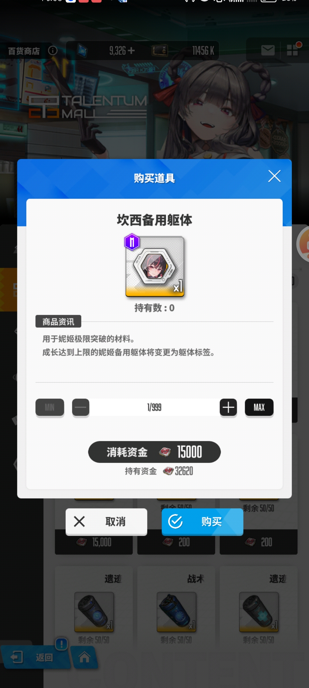 坎西强度怎么样？要给她补这个吗？_图1