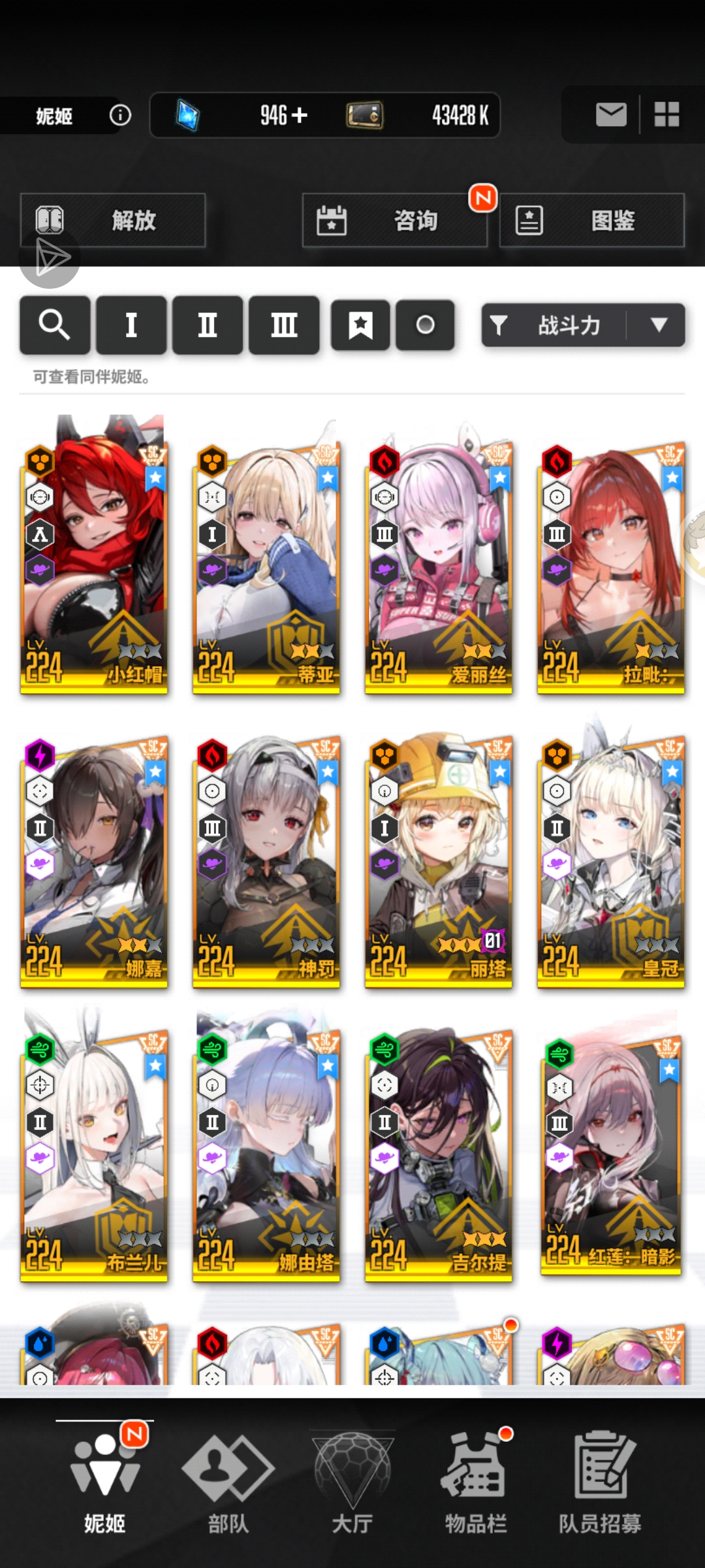 求大佬给我这几个竞技场的配队，玩了这么没多久还是不配。_图3