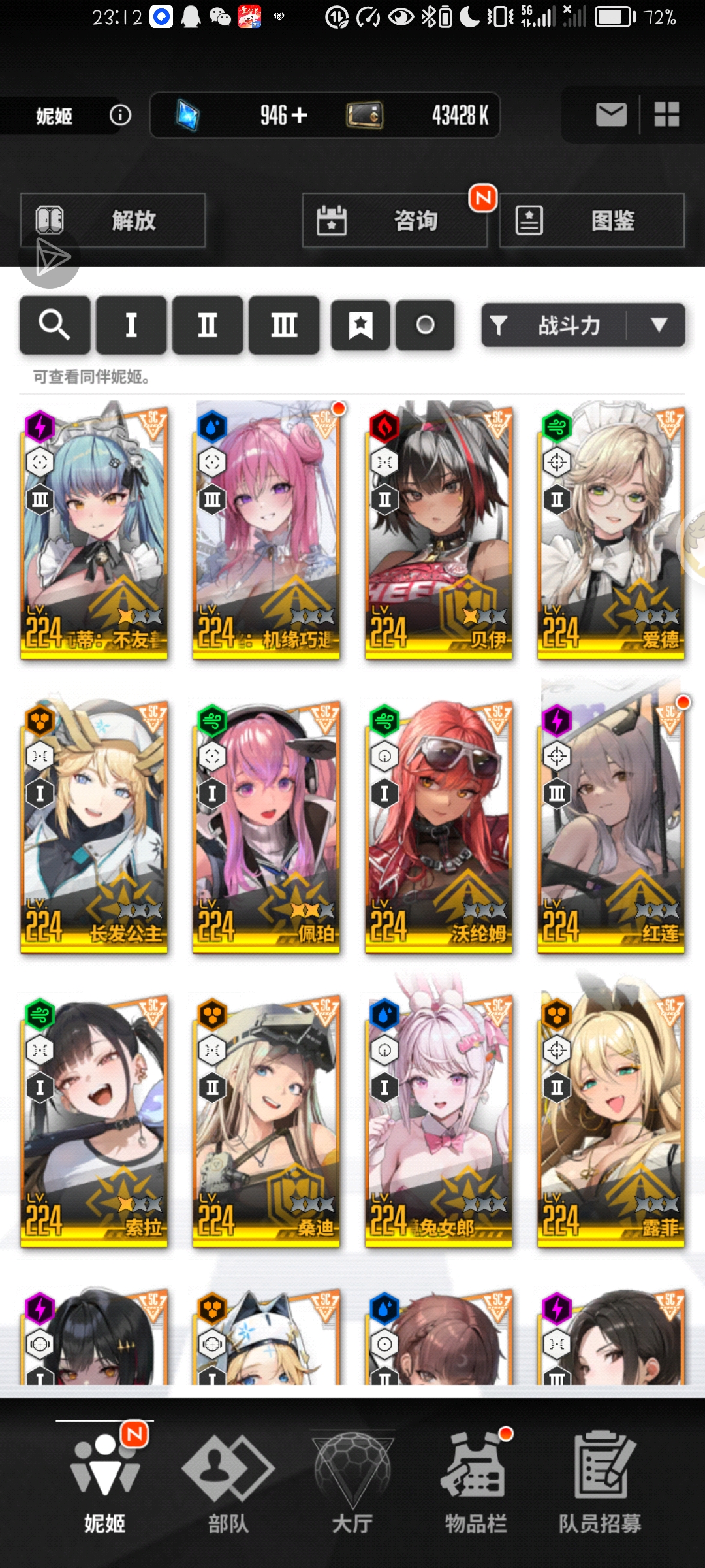 求大佬给我这几个竞技场的配队，玩了这么没多久还是不配。_图3