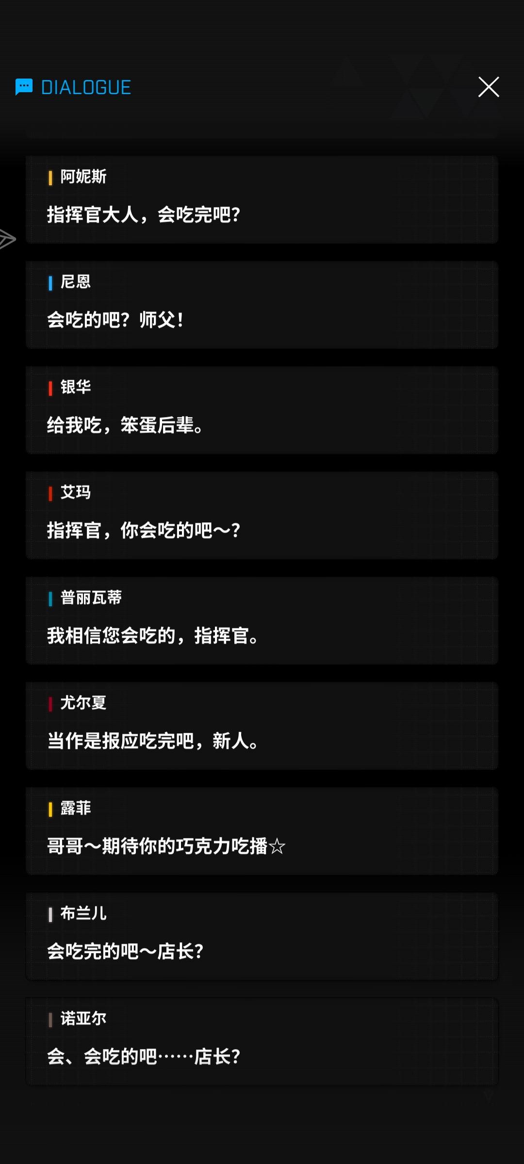 指挥官的美妙日常。_图3