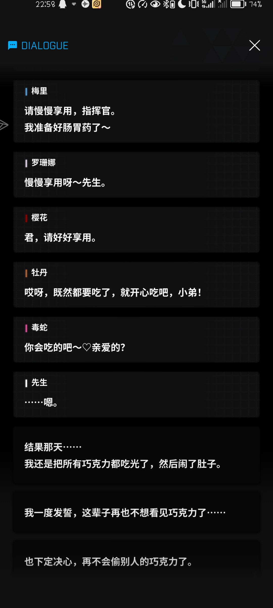 指挥官的美妙日常。_图3