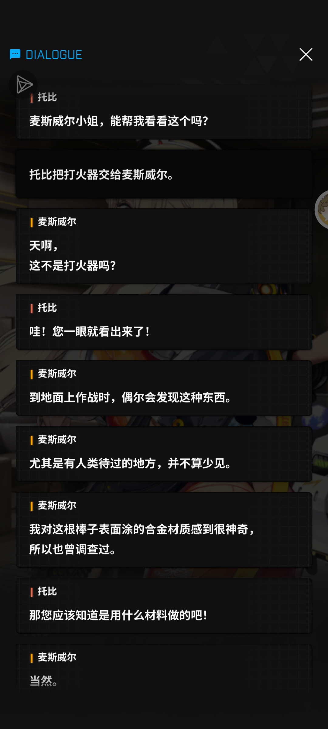 论泼冷水这一块。_图3