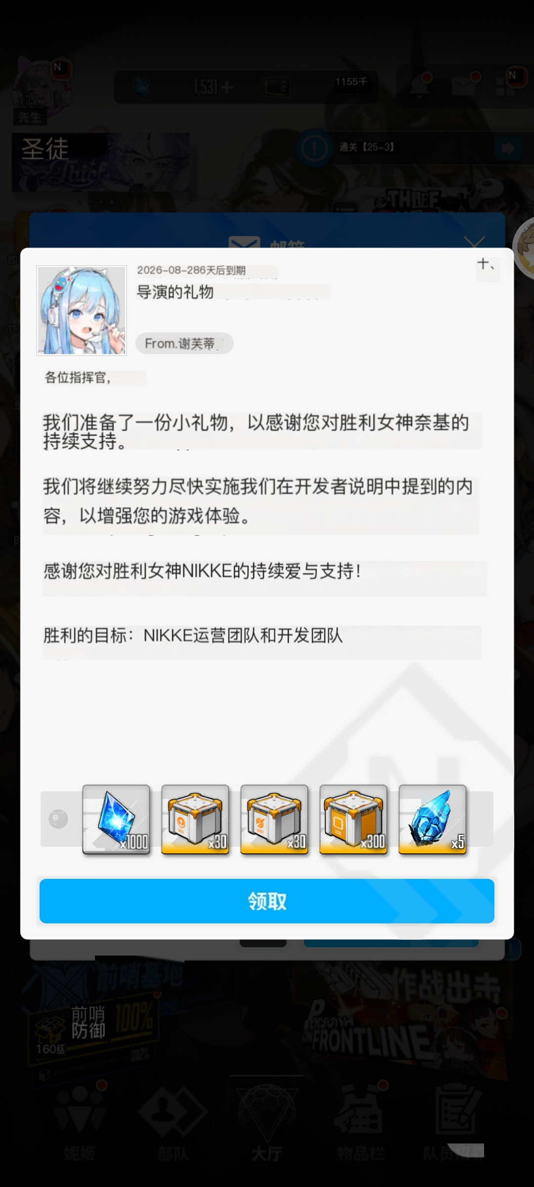 朝廷发赈灾粮了！_图1