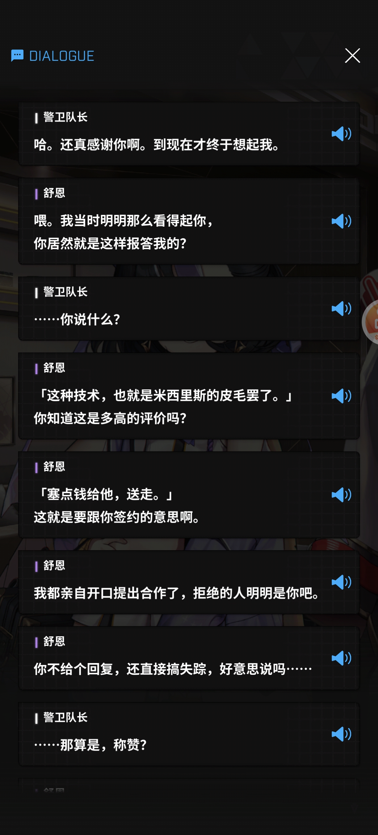 知道傲娇，但没想到这么傲娇。_图2