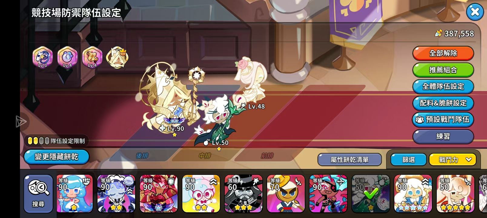 为啥一定要打五个字啊？_图3