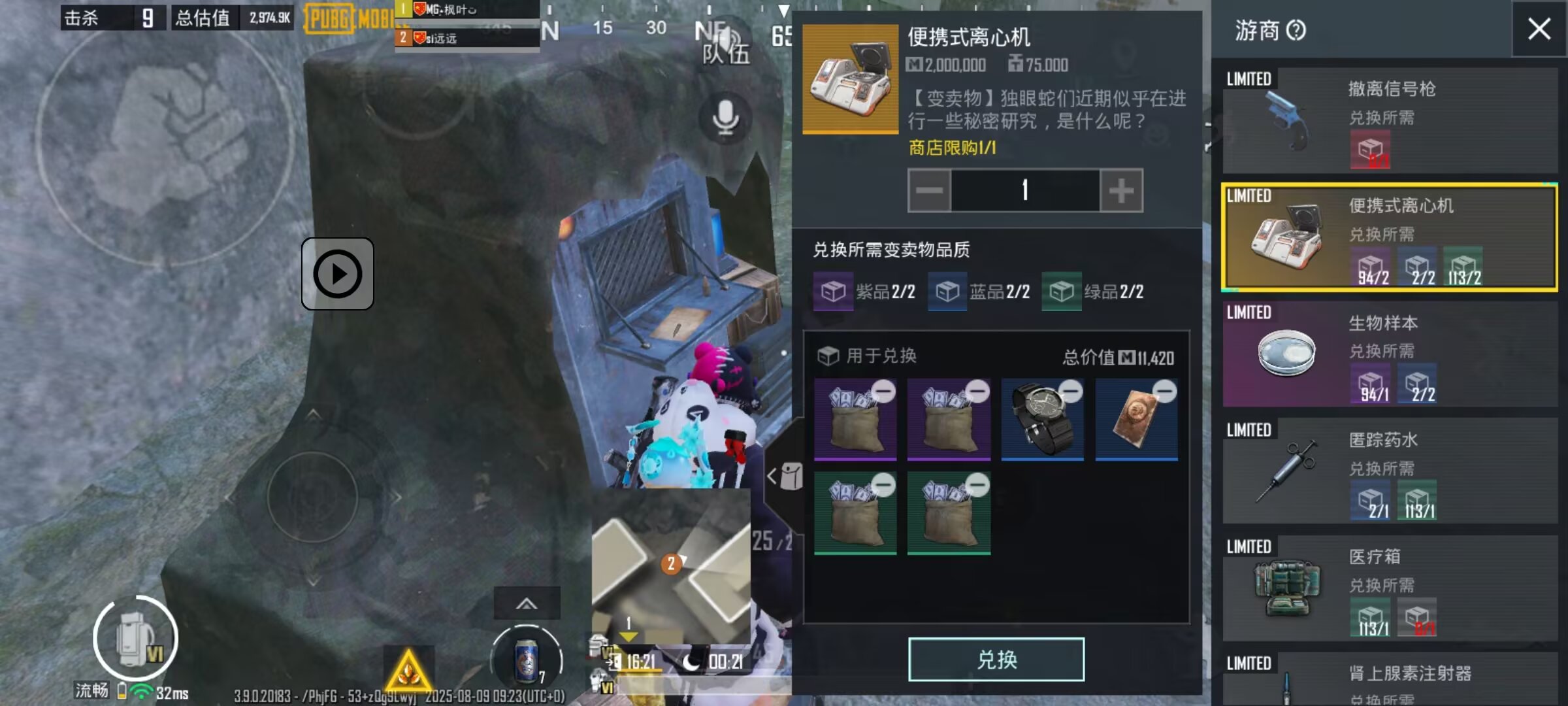 pubgm_图2