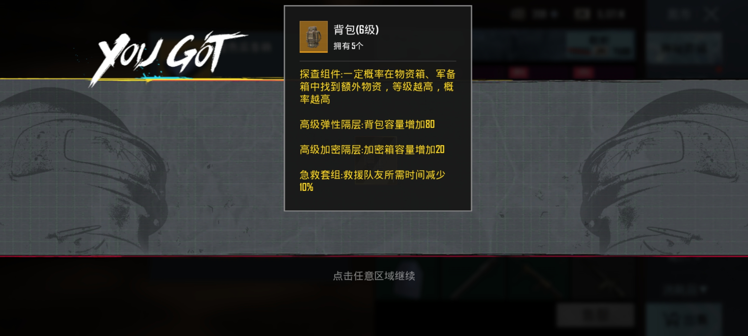 pubgm_图2