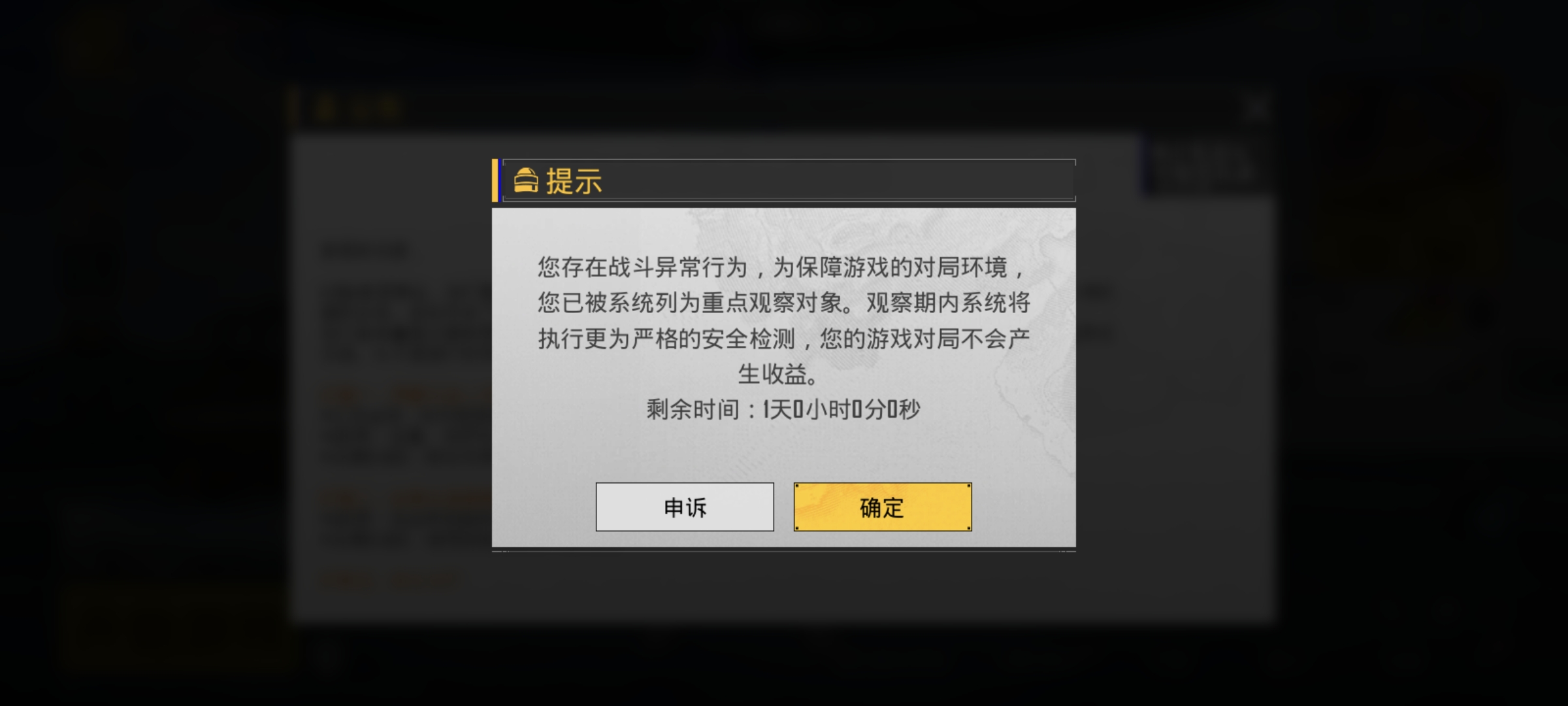PUBGM_图1