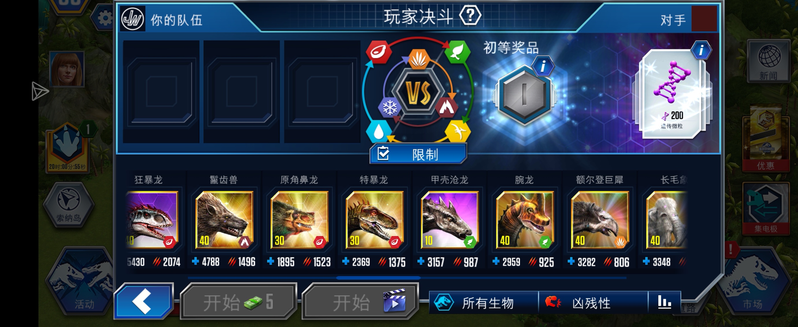 我这个算比较厉害吗，有没有什么比较厉害的恐龙推荐_图3