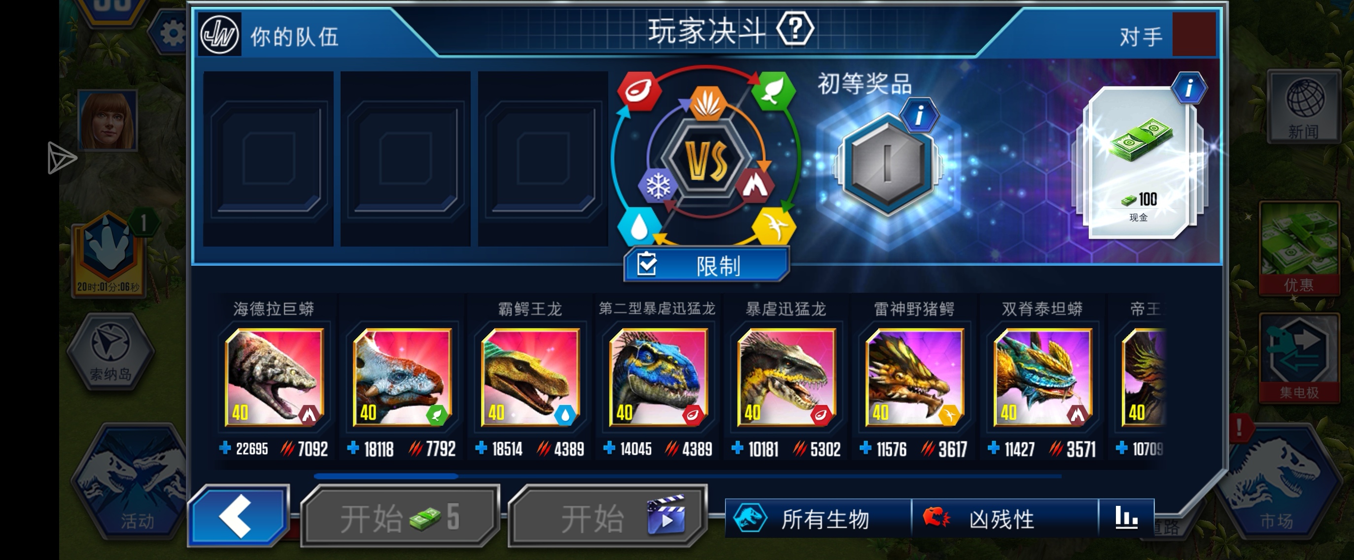 我这个算比较厉害吗，有没有什么比较厉害的恐龙推荐_图3