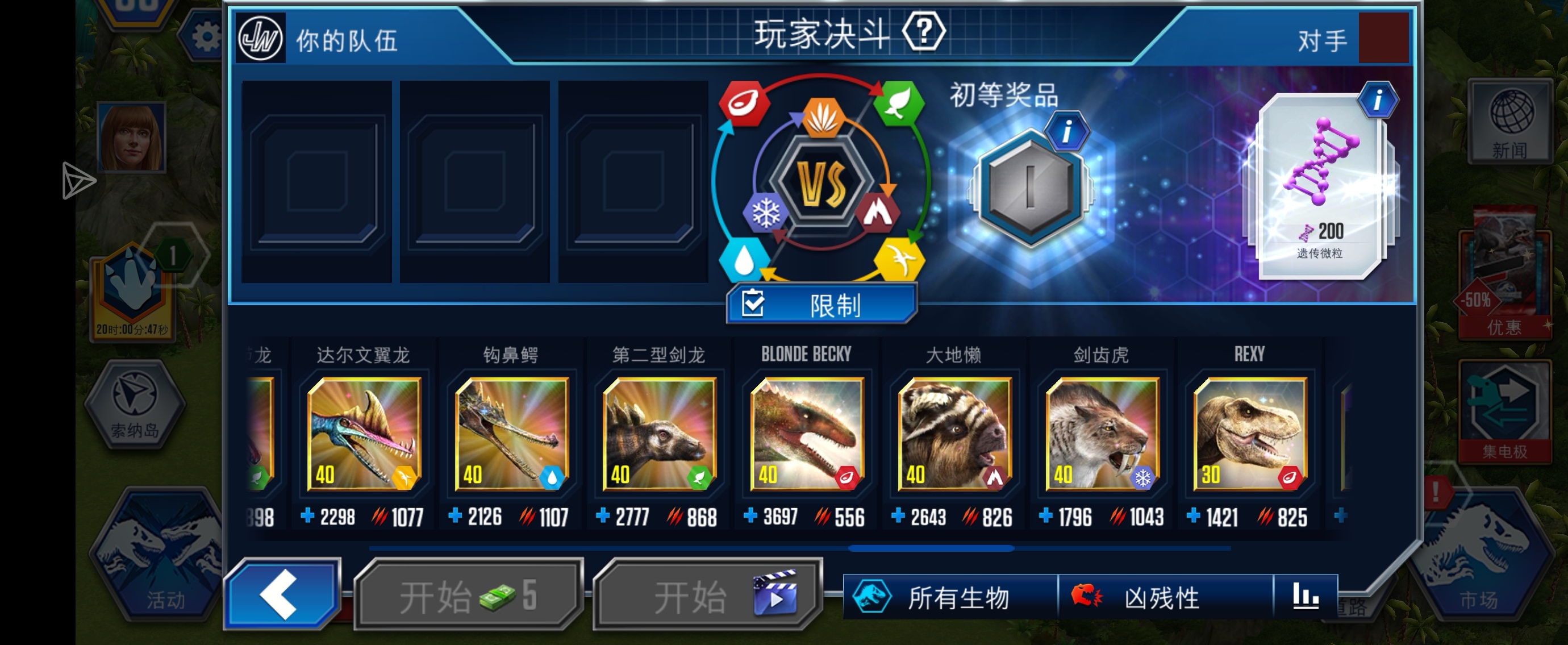 我这个算比较厉害吗，有没有什么比较厉害的恐龙推荐_图3