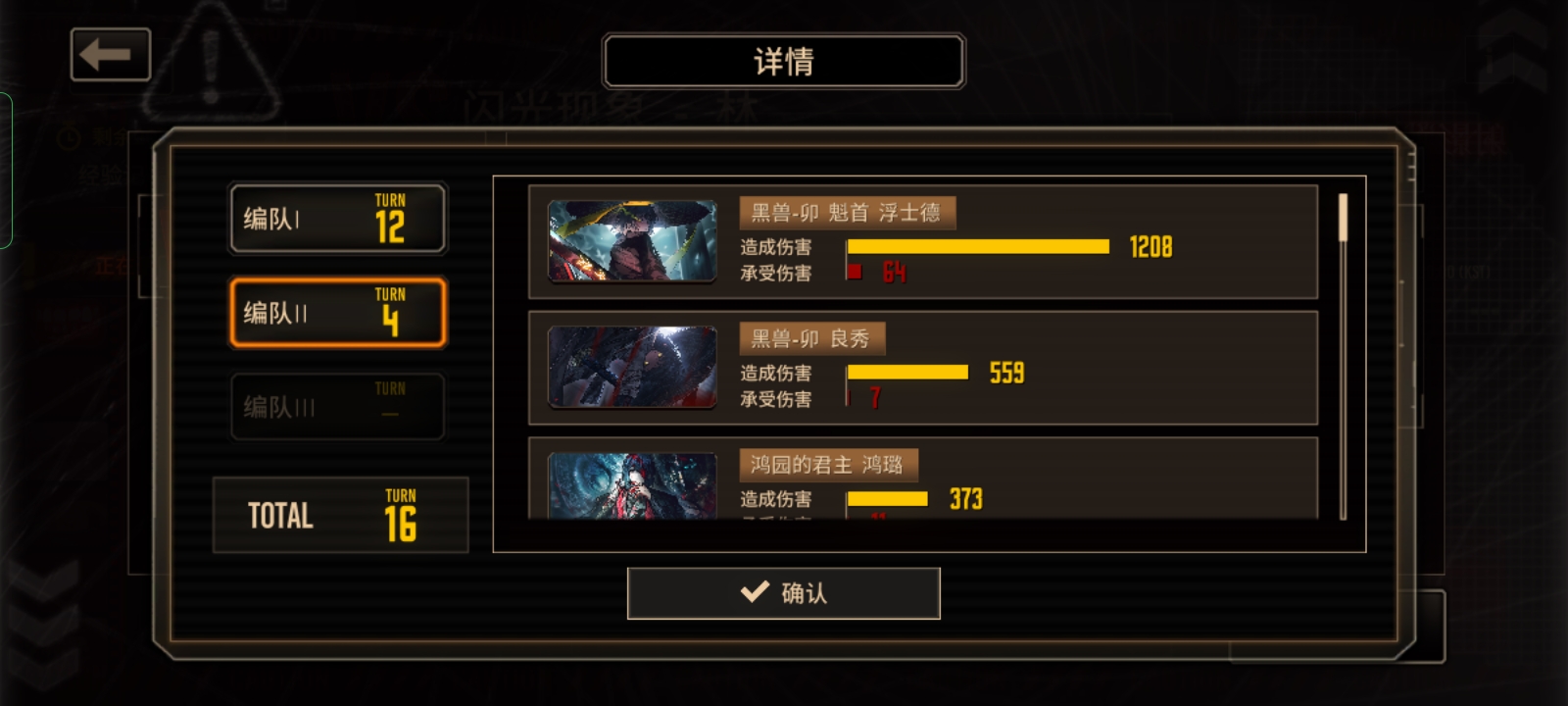 映射战斗，本下午战果_图3