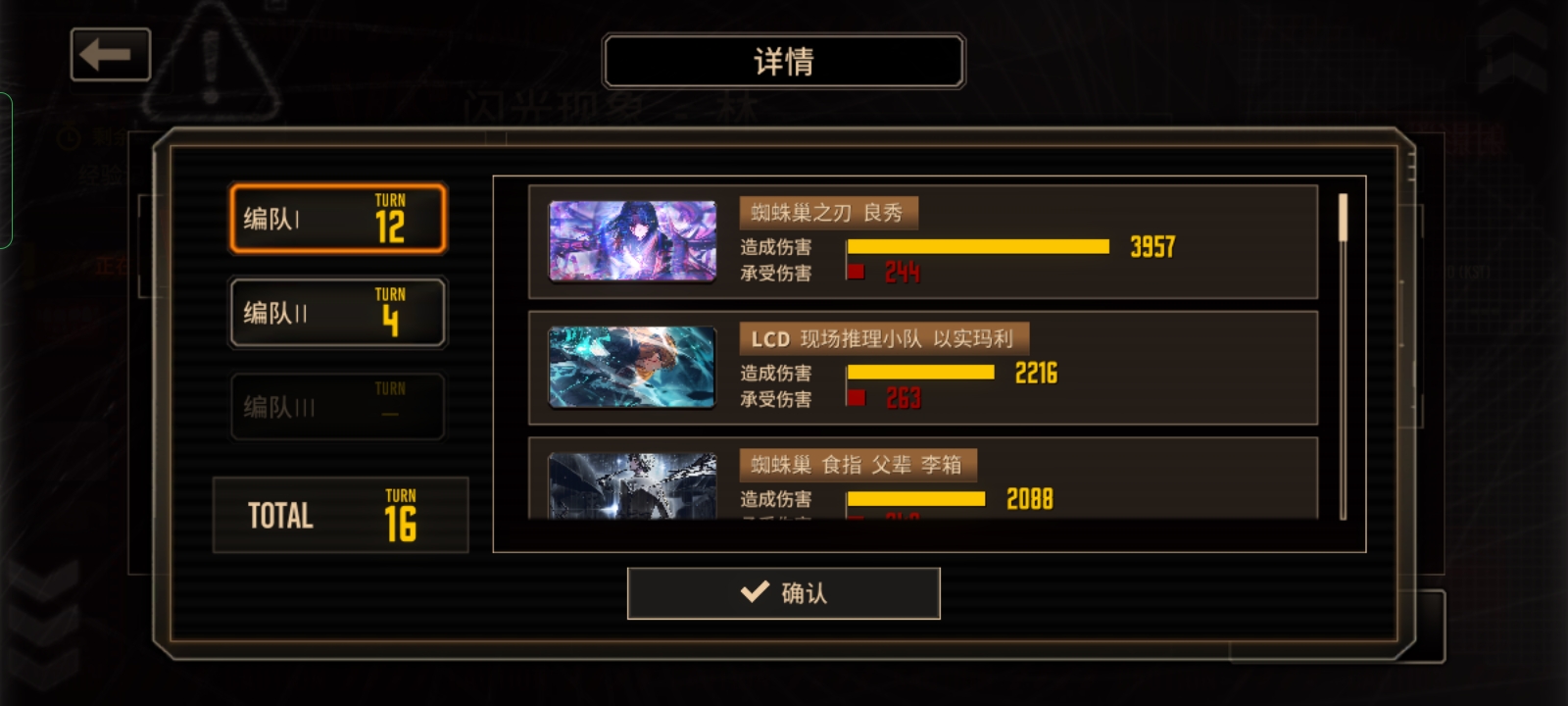 映射战斗，本下午战果_图3