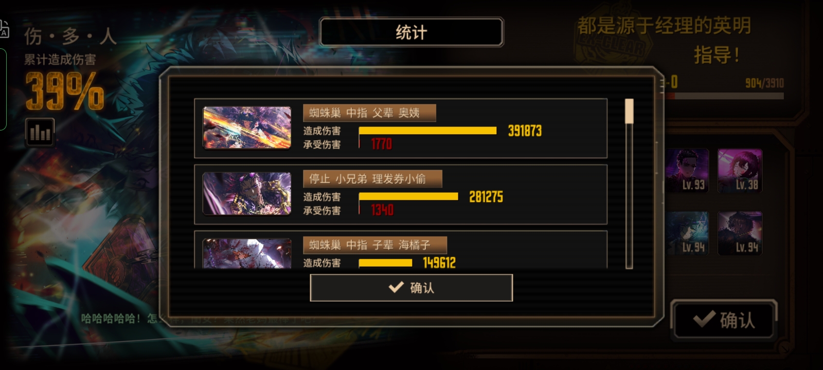 镜牢弱势配队_图3