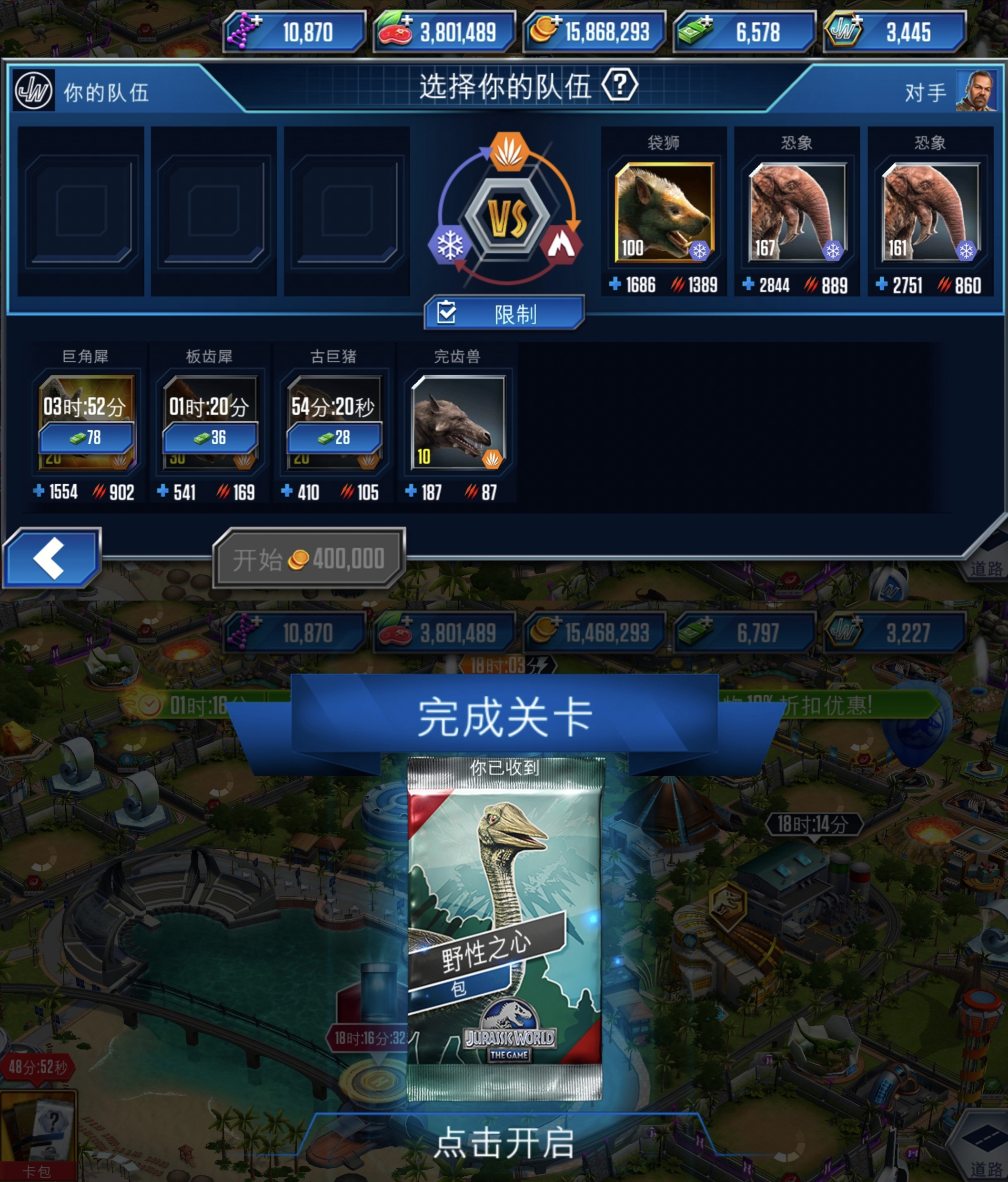 看见很多帖子都在吐槽，像这种关卡不过实力悬殊太厉害，其实像这种很多都是有技巧的_图2