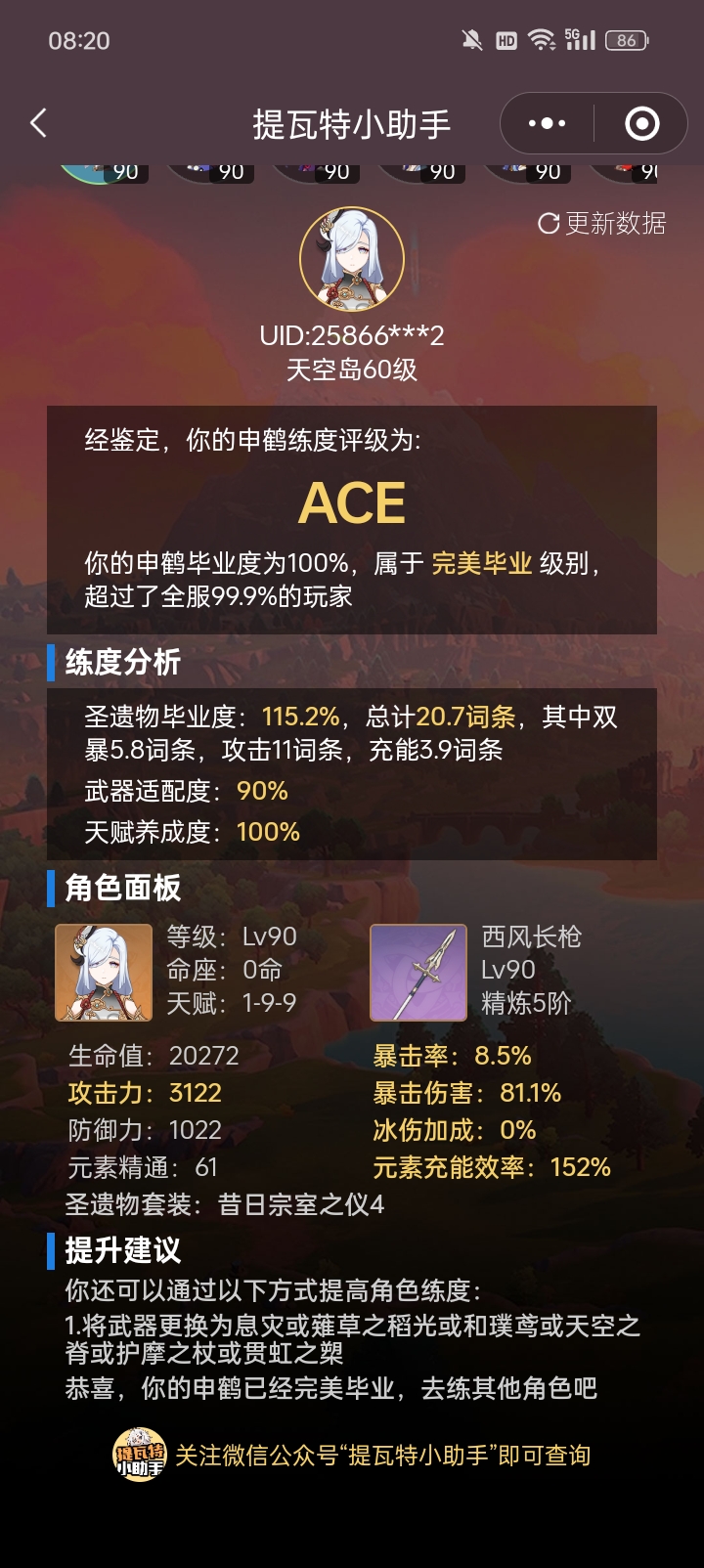 申鹤厨驾到_图1