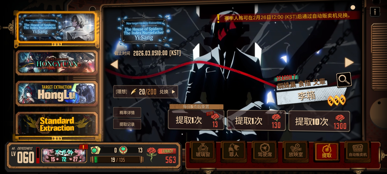 20抽4个金拿下。第1个10连出的黑云良_图2