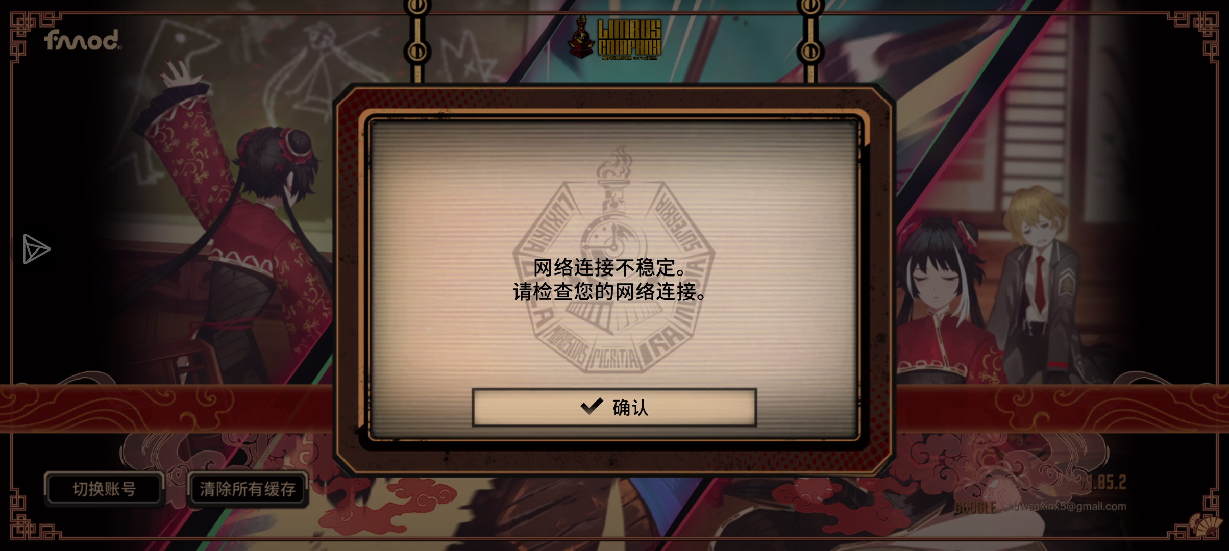 大佬们，我登不进去_图1
