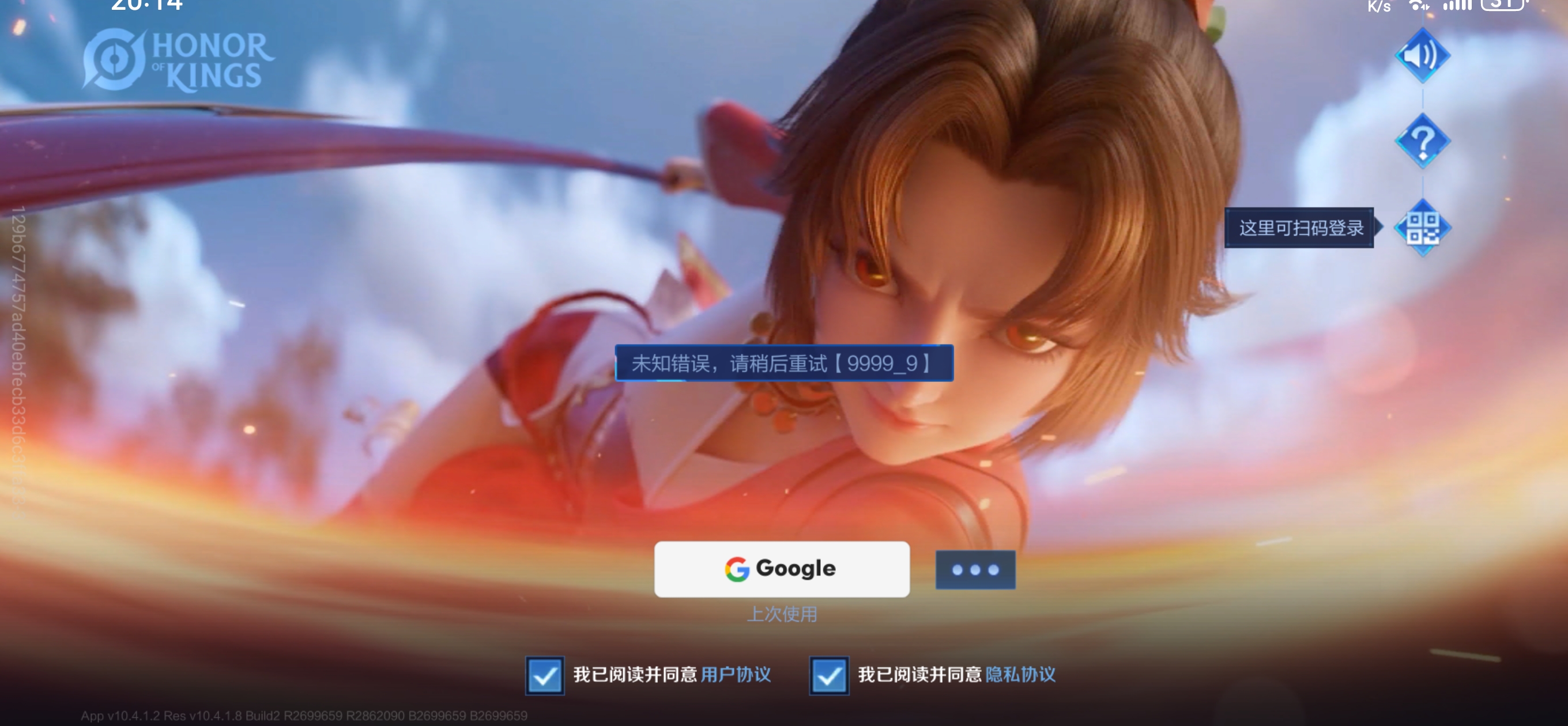 几天不玩，登录不上了？_图1