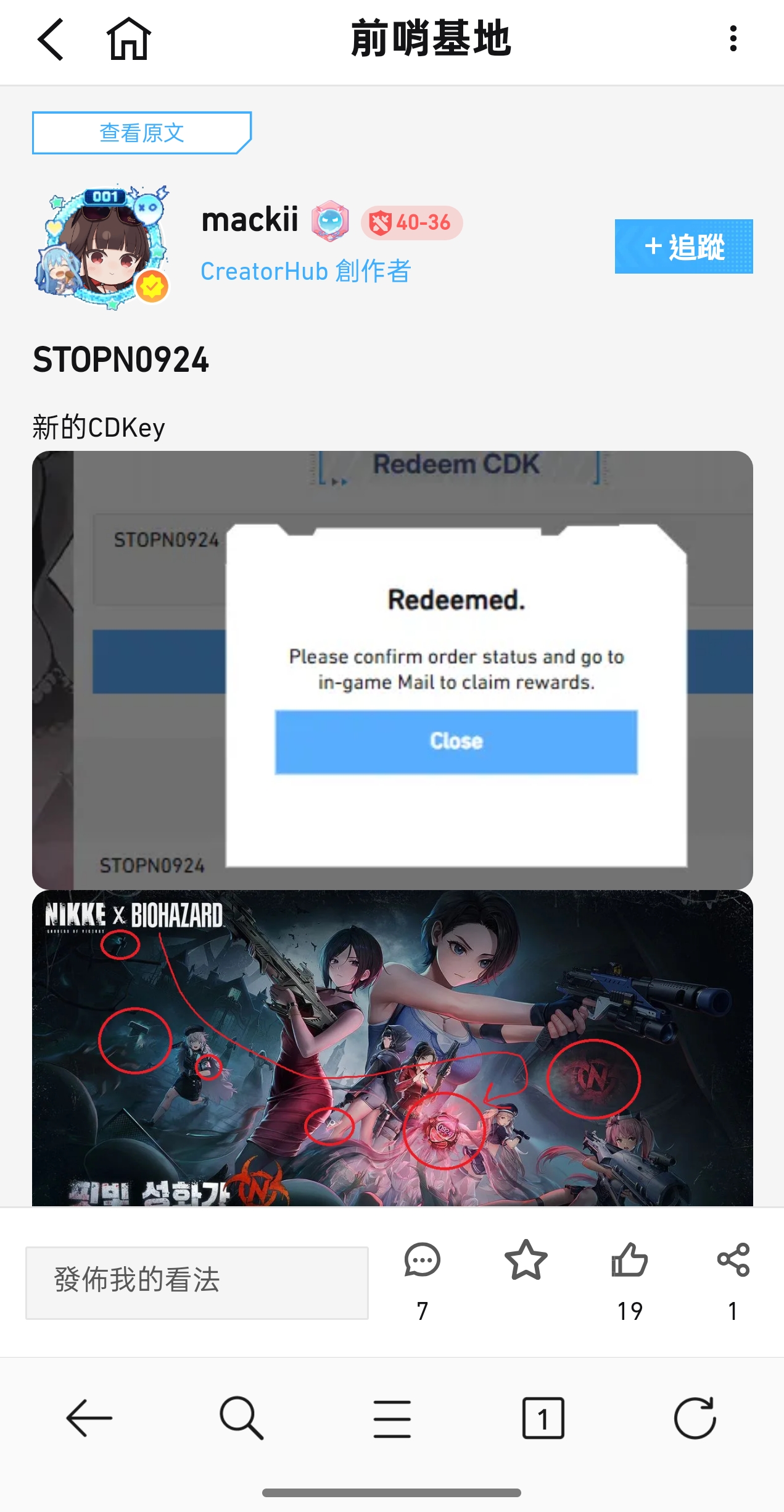 新增兑换码，新鲜出炉_图1