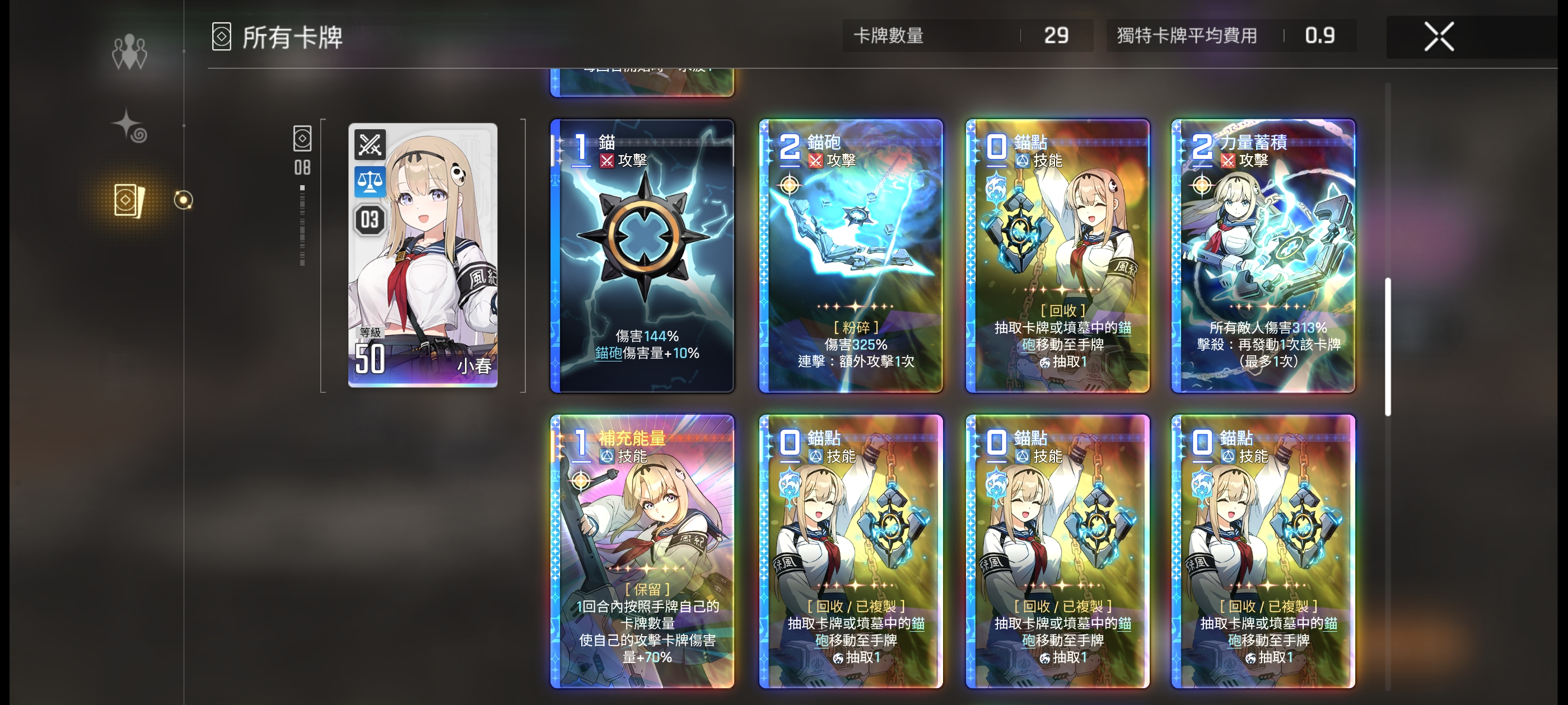 这卡组怎么样？_图1