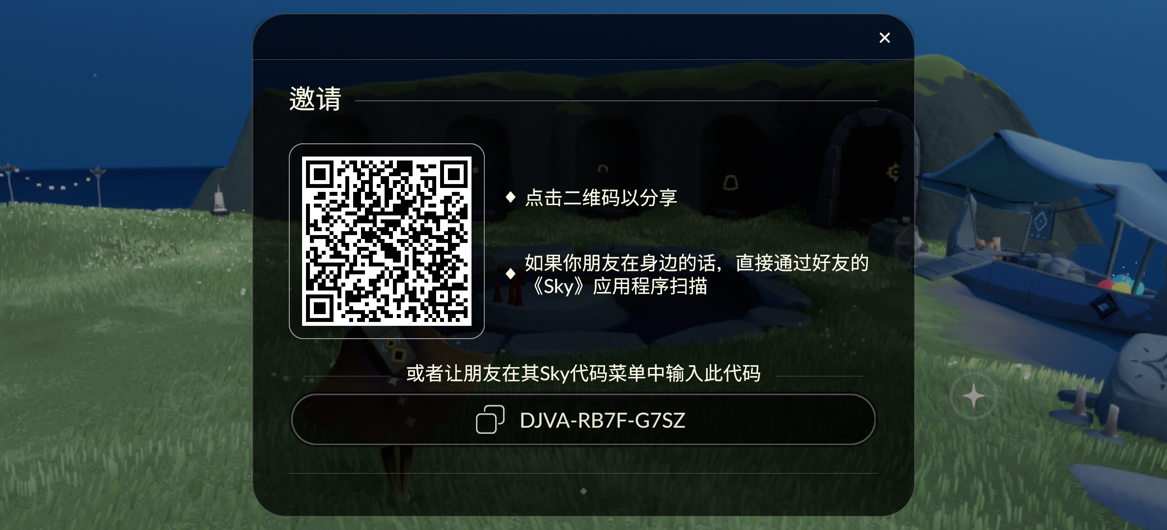 国际服光遇求监护_图1