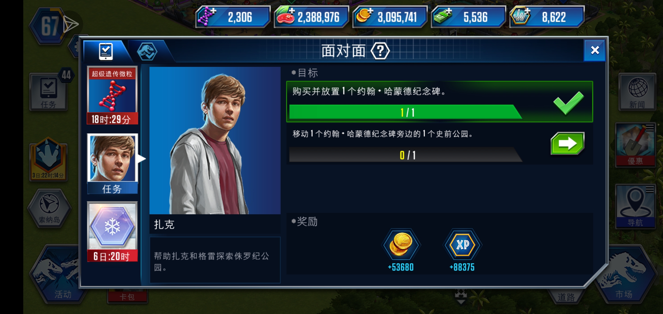 求任务指点_图1