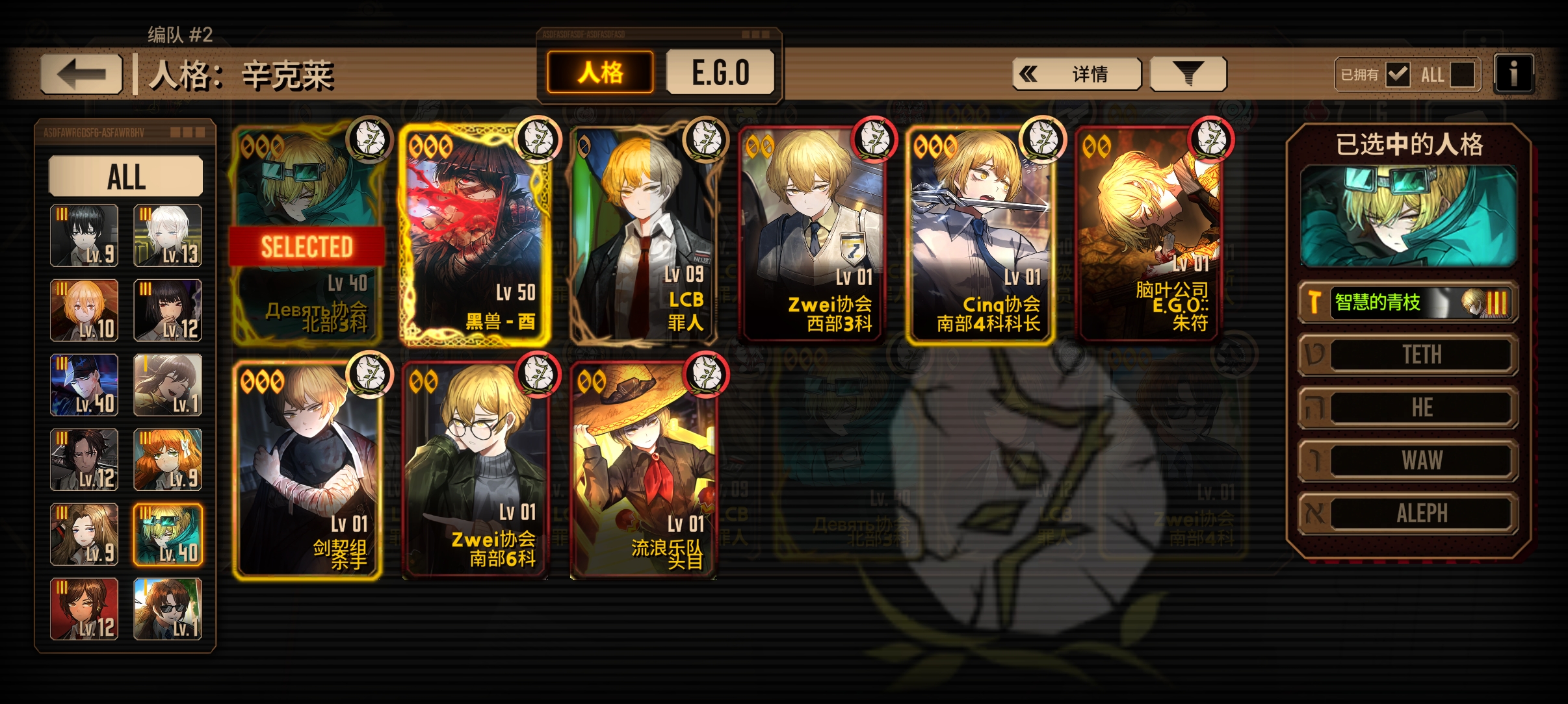 克罗默人格覆盖了_图1