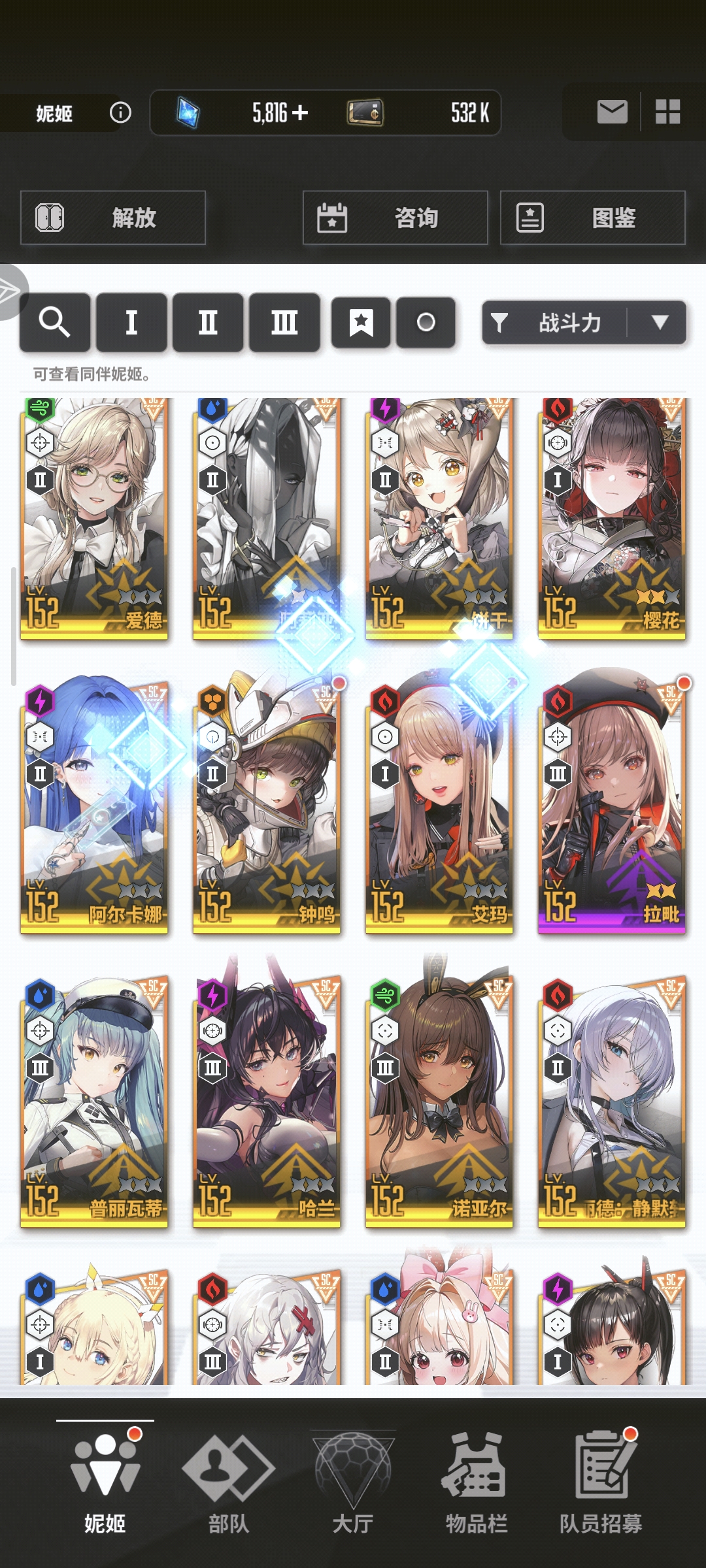 求大佬配队指导（🙏🏻）_图3