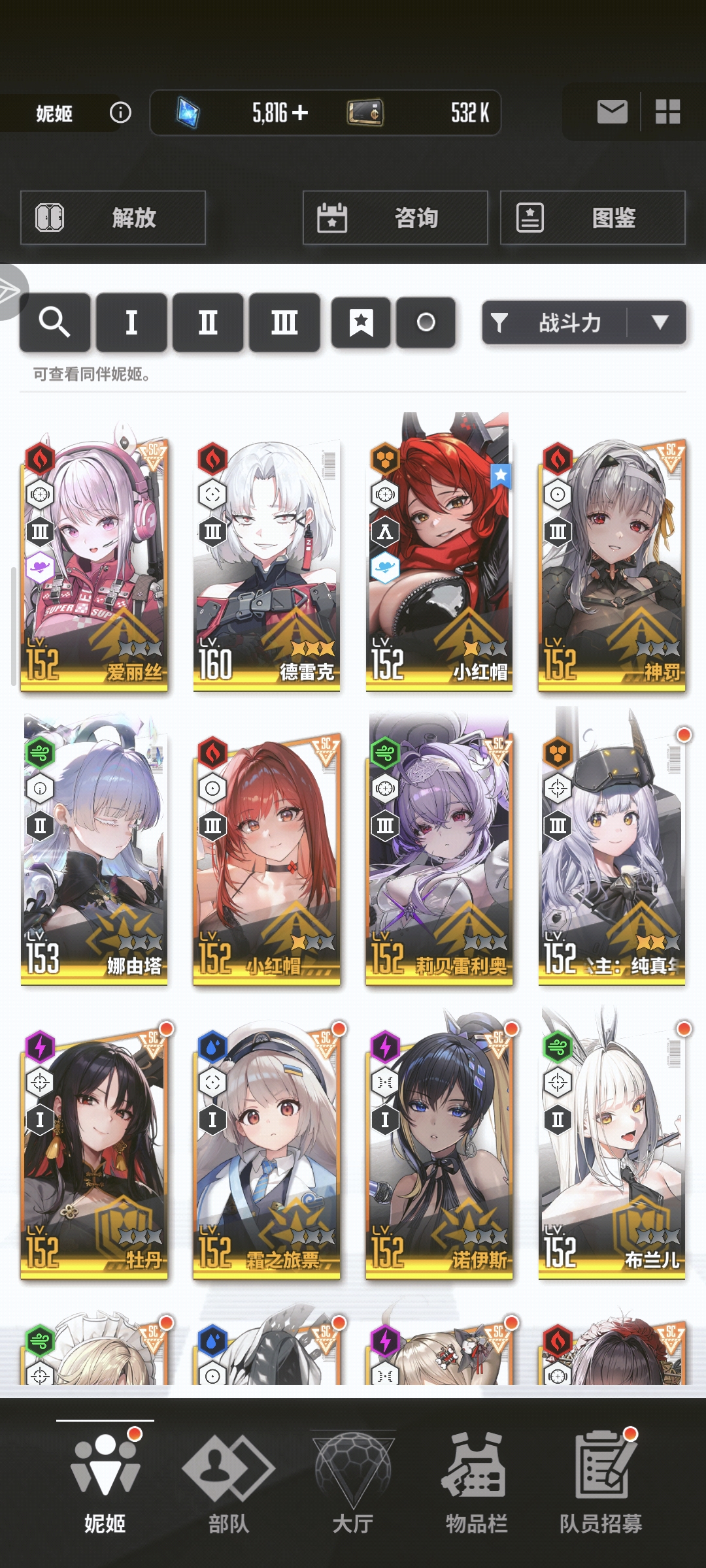 求大佬配队指导（🙏🏻）_图3