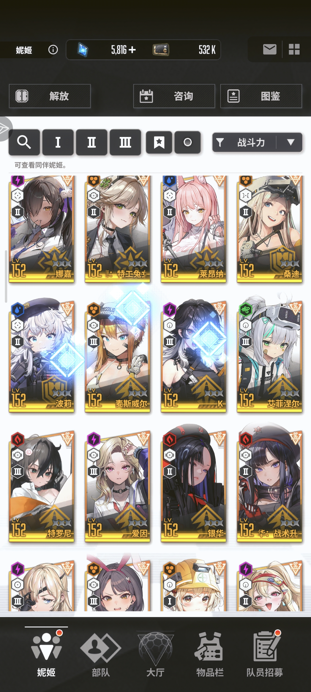 求大佬配队指导（🙏🏻）_图3