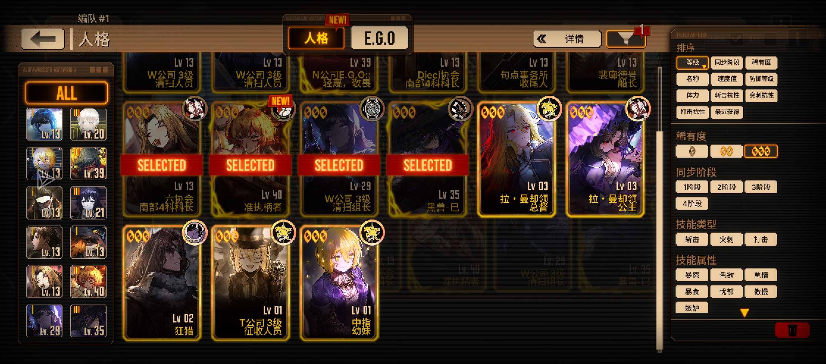 纯萌新，有没有强势一点的配队_图3