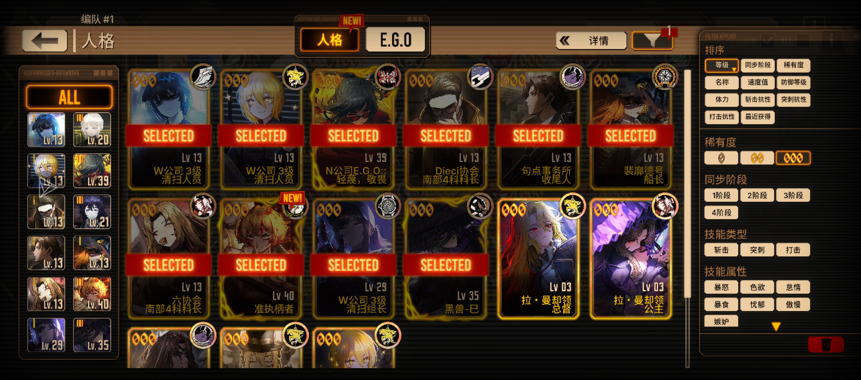 纯萌新，有没有强势一点的配队_图3