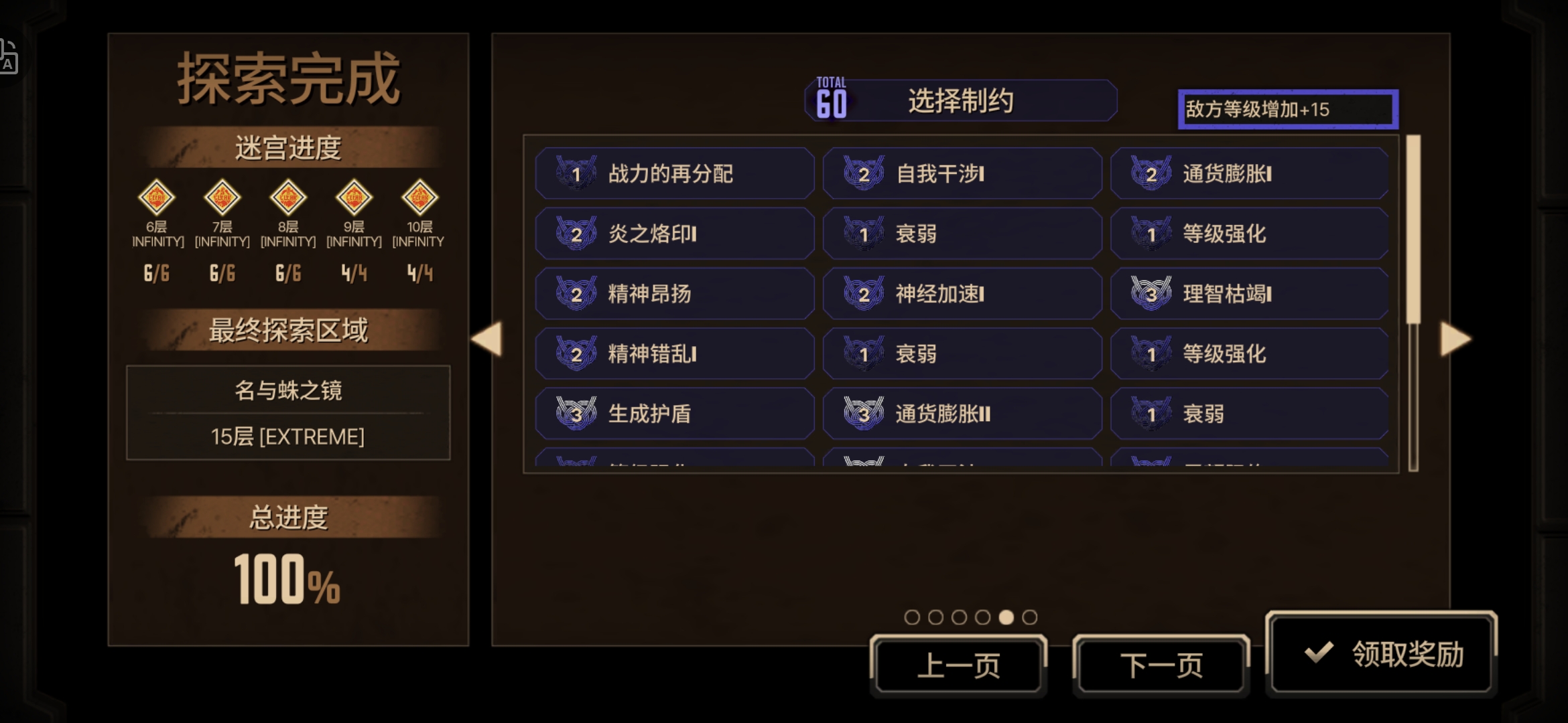 东五唐怒肘15牢（两隐藏11层马蒂亚斯14层里恩）_图3