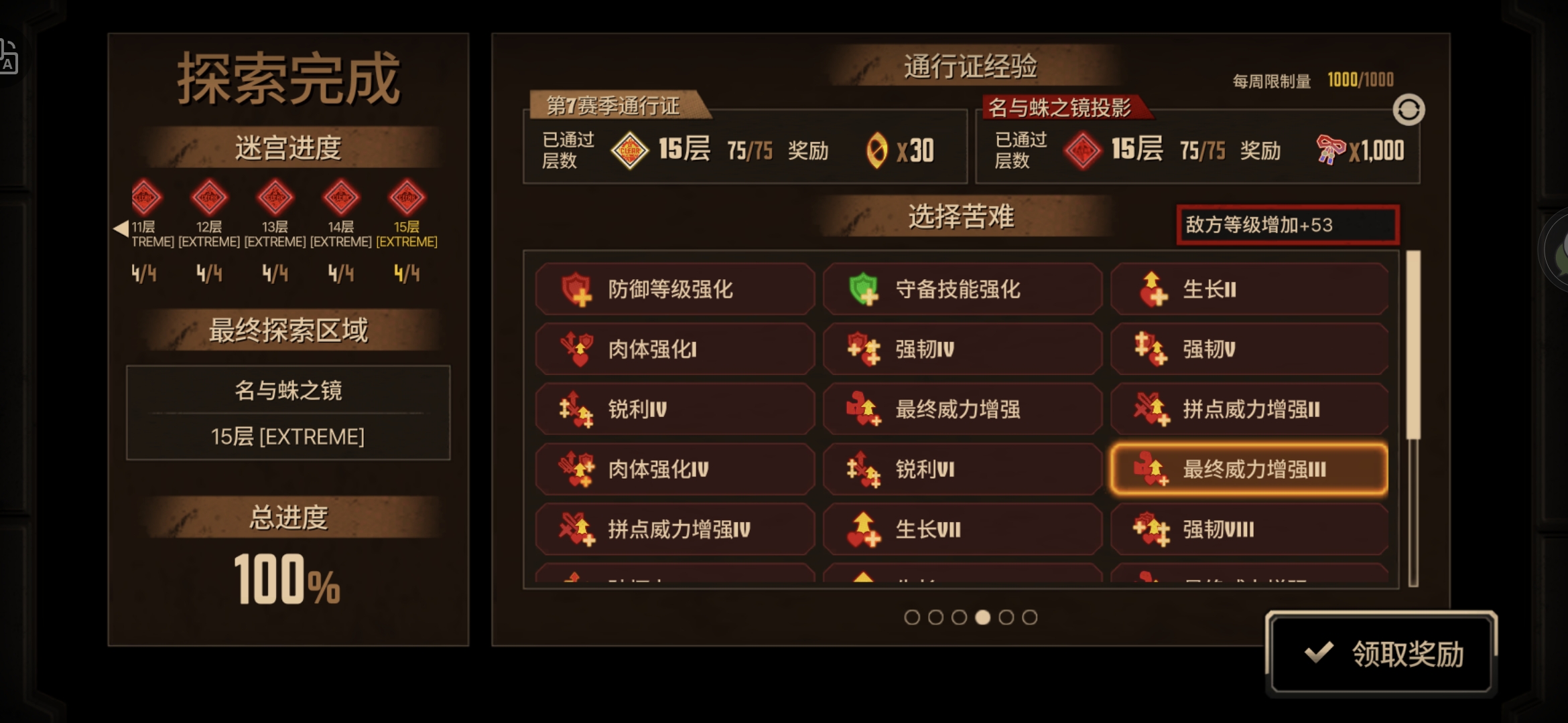 沉震还是太权威了P过十五牢（无缘神）_图3