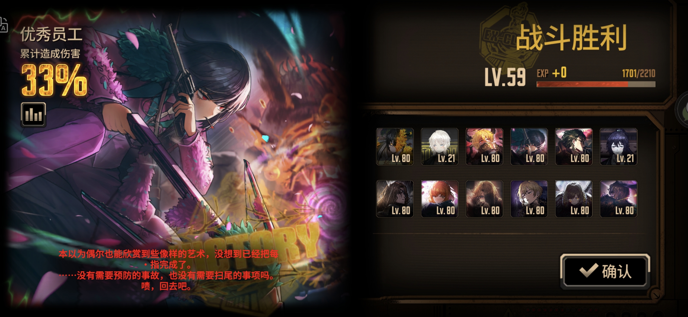 沉震还是太权威了P过十五牢（无缘神）_图3