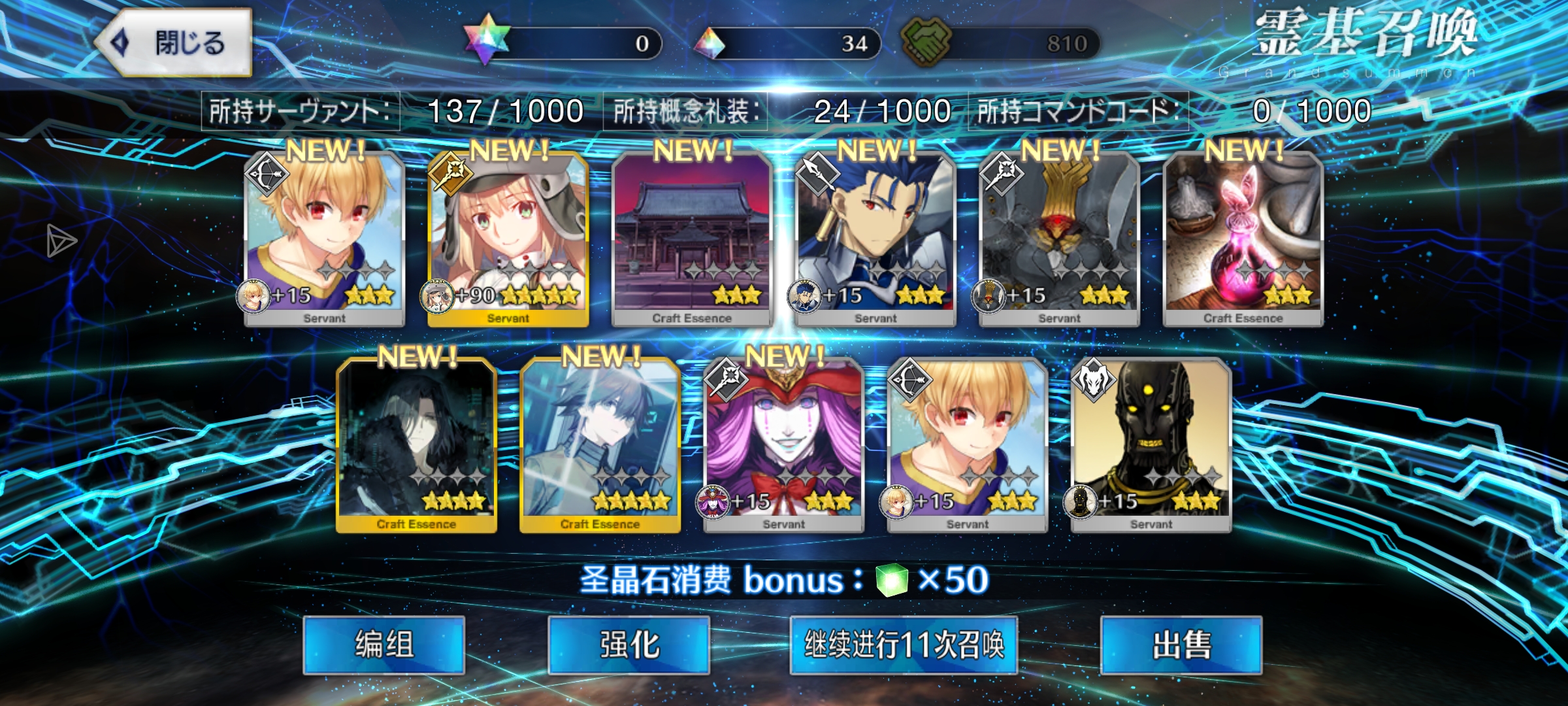 一发十连就出算欧吗？_图1